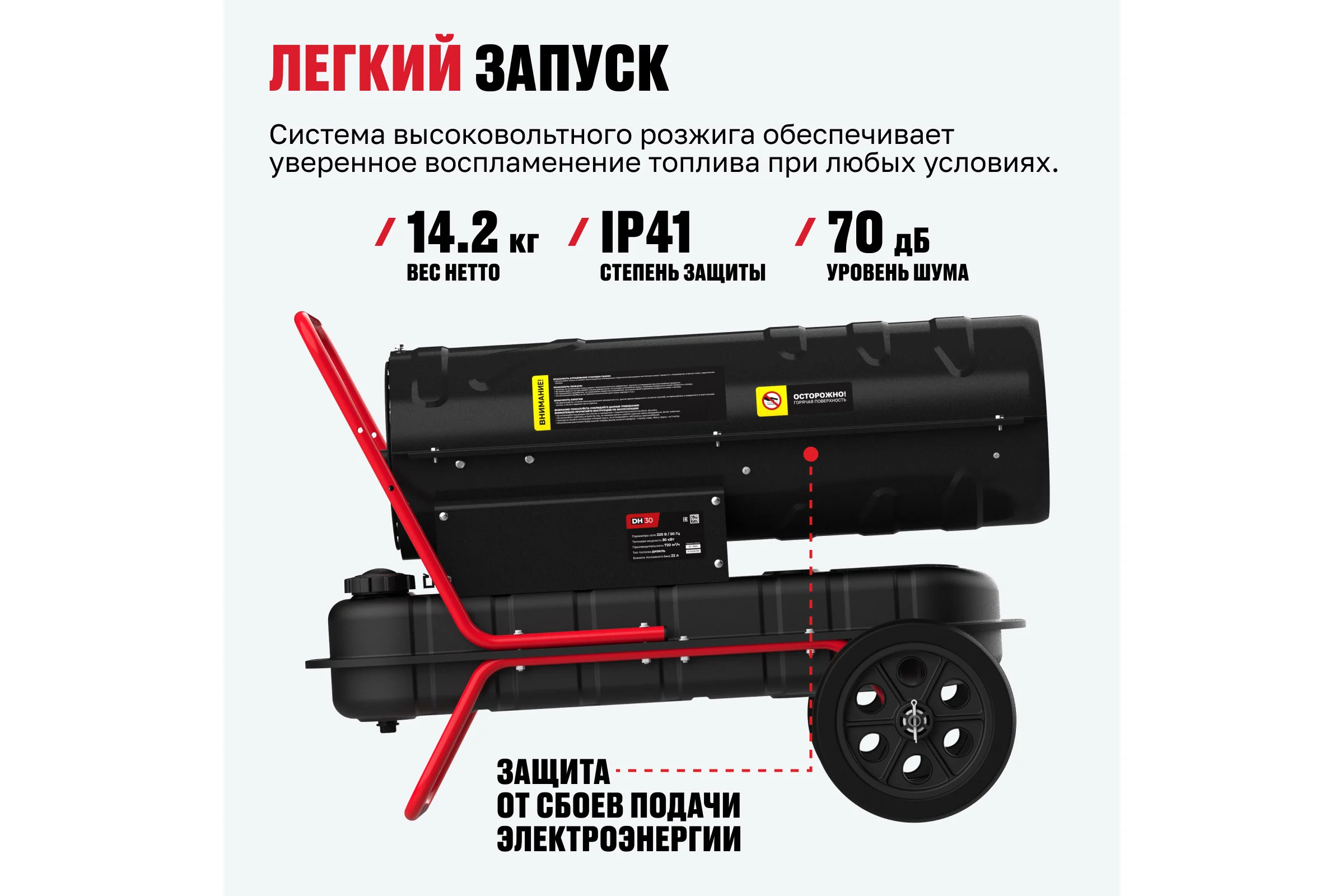 Нагреватель на жидком топливе ALTECO DH 30 (30 кВт) 93050