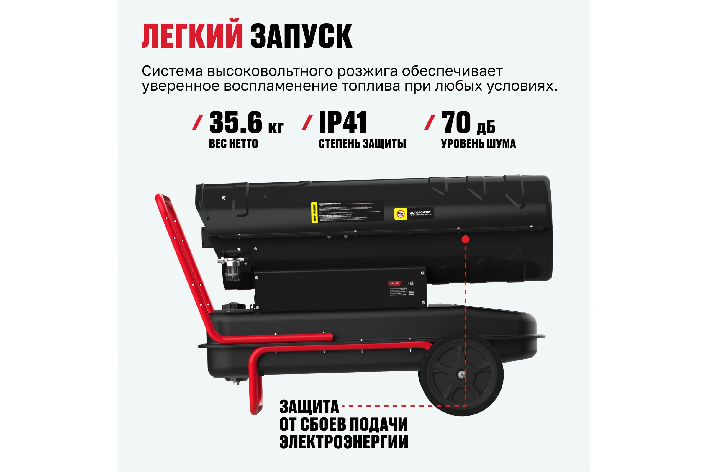 Нагреватель на жидком топливе ALTECO DH 100 (100 кВт) 93048