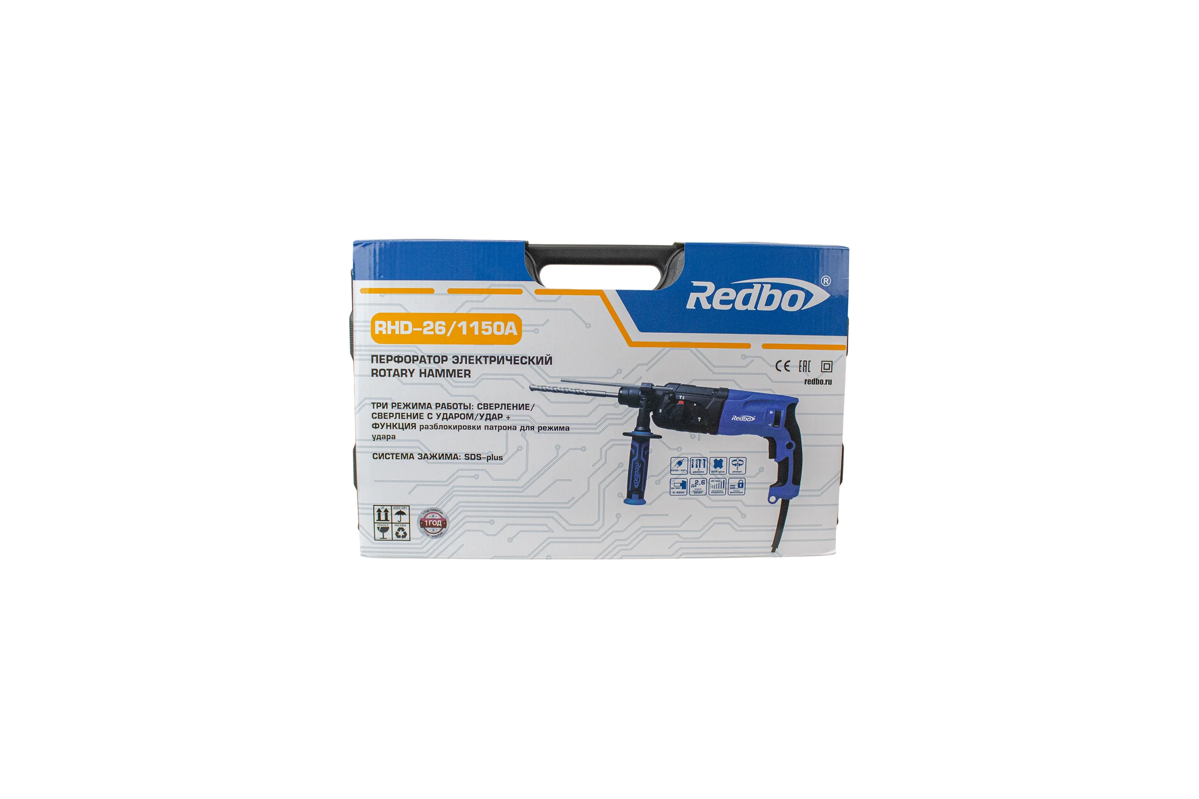 Перфоратор электрический Redbo RHD-26/1150A (1150Вт., 26мм., три режима, 2.6Дж., 3 бура, пика, долот 39838