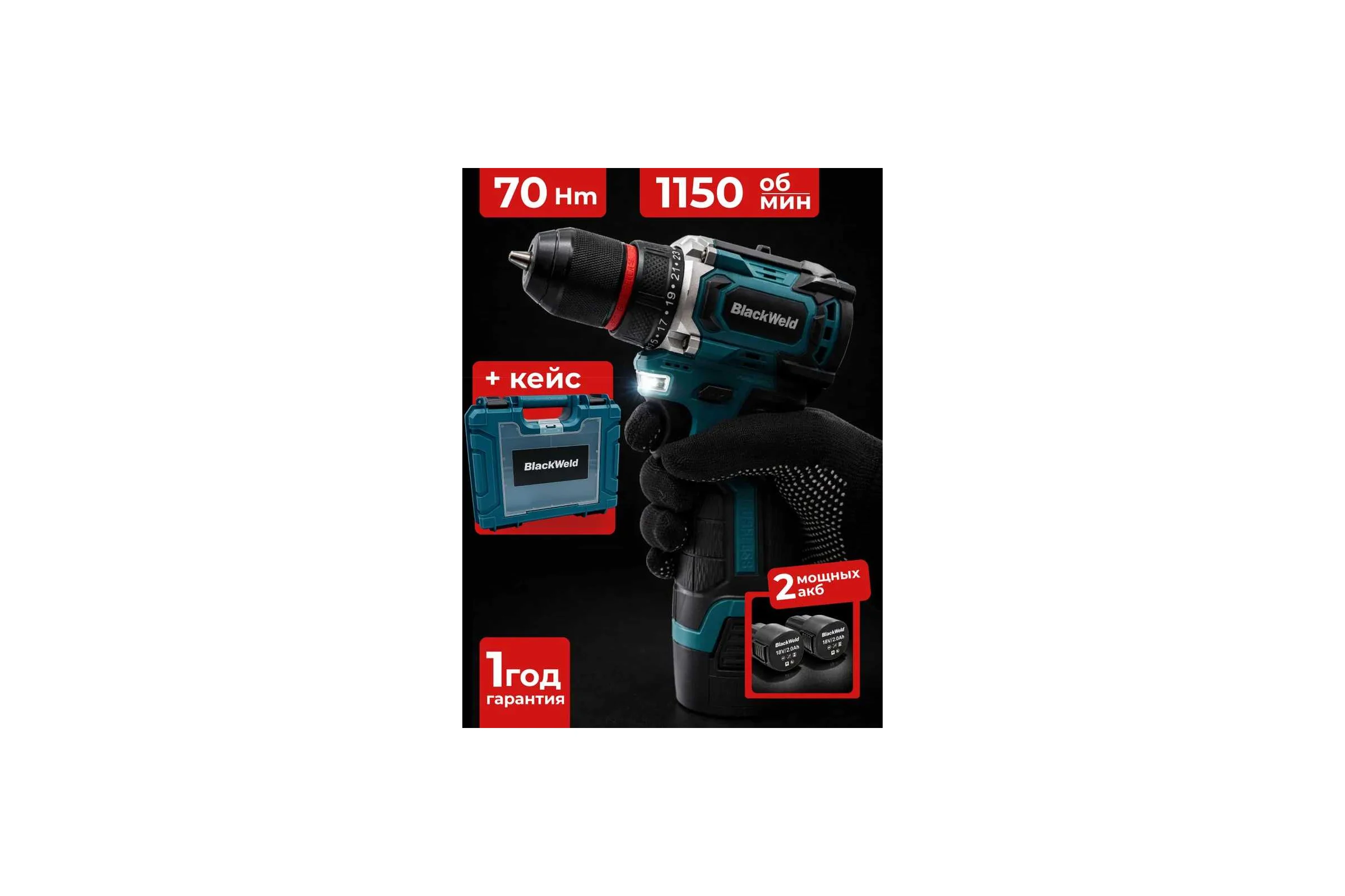 Бесщеточная аккумуляторная дрель-шуруповерт BlackWeld JZ10-2B 18V 2.0Ah 150172