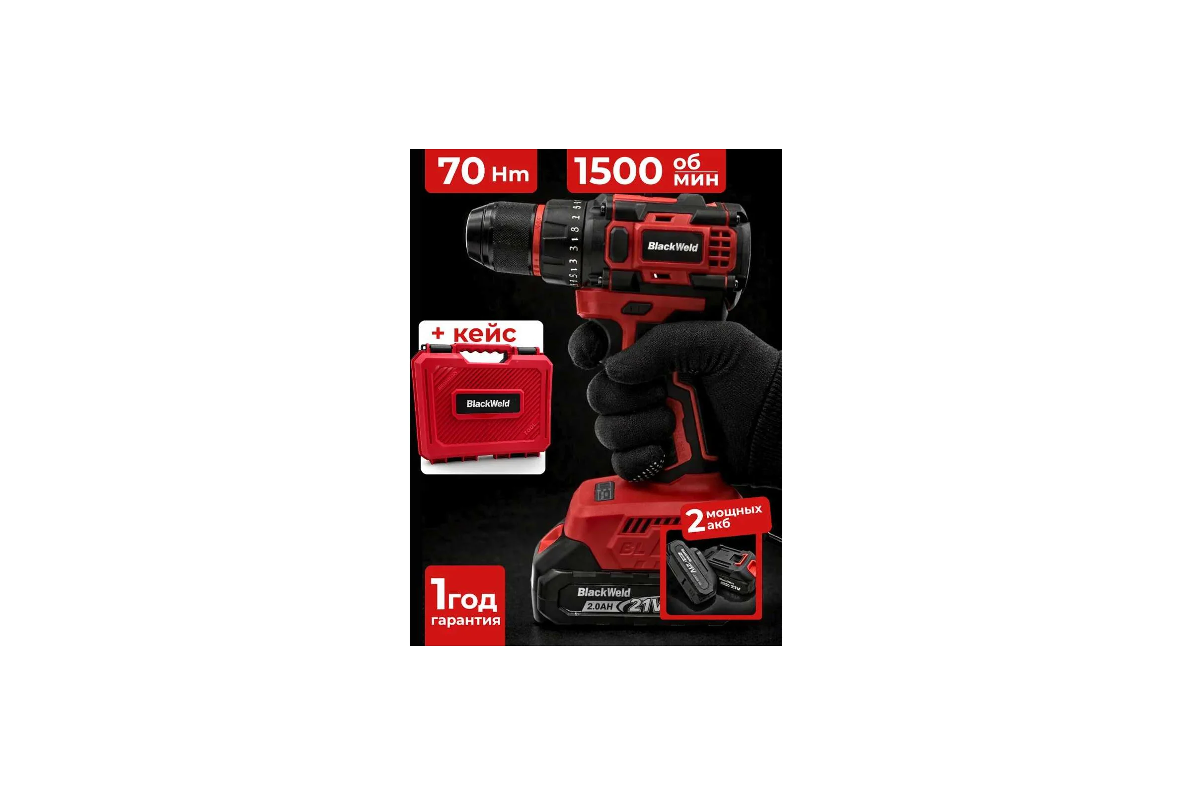 Бесщеточная аккумуляторная дрель-шуруповерт BlackWeld JZ02-10-2RB 21V 2.0Ah 150178