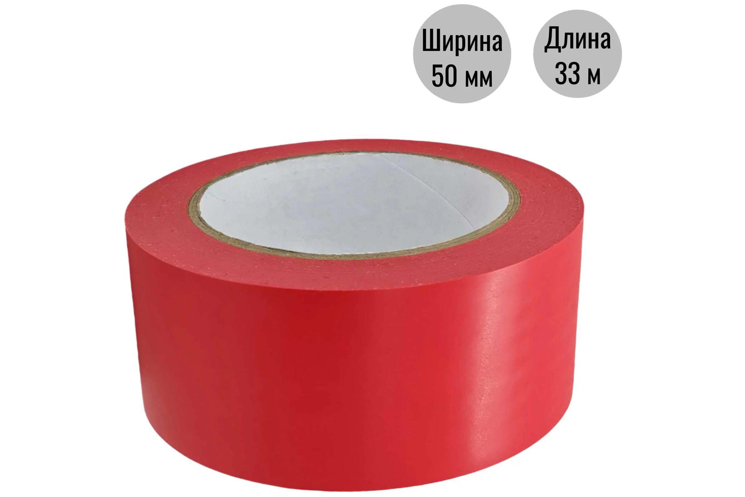 Разметочная клейкая лента ООО Пломба.Ру 50мм х 33м, красный, 700047