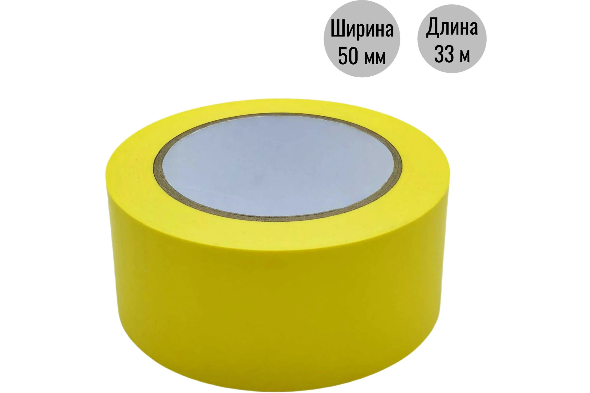 Разметочная клейкая лента ООО Пломба.Ру 50мм х 33м, желтый, 700048