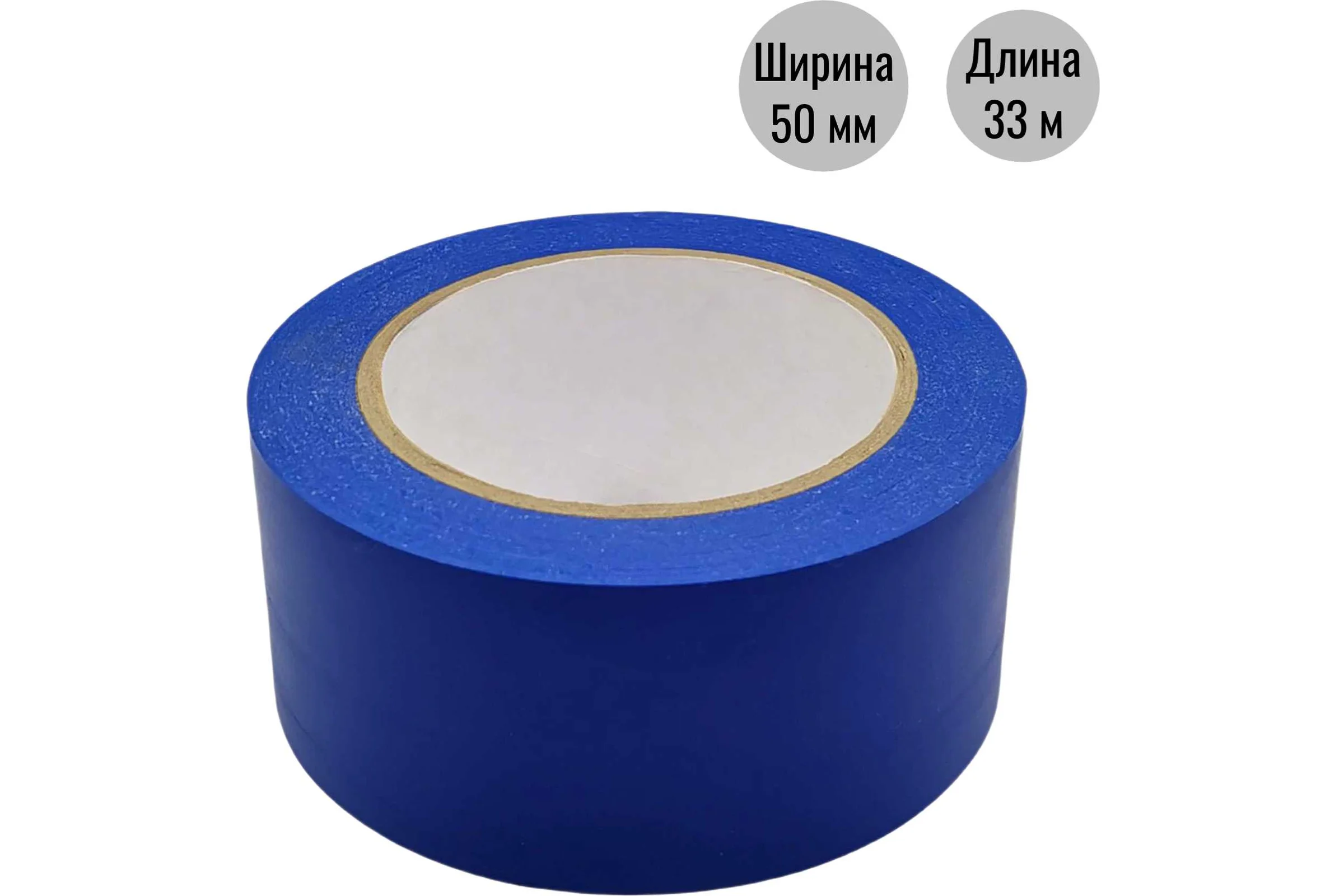 Разметочная клейкая лента ООО Пломба.Ру 50мм х 33м, синий, 700046