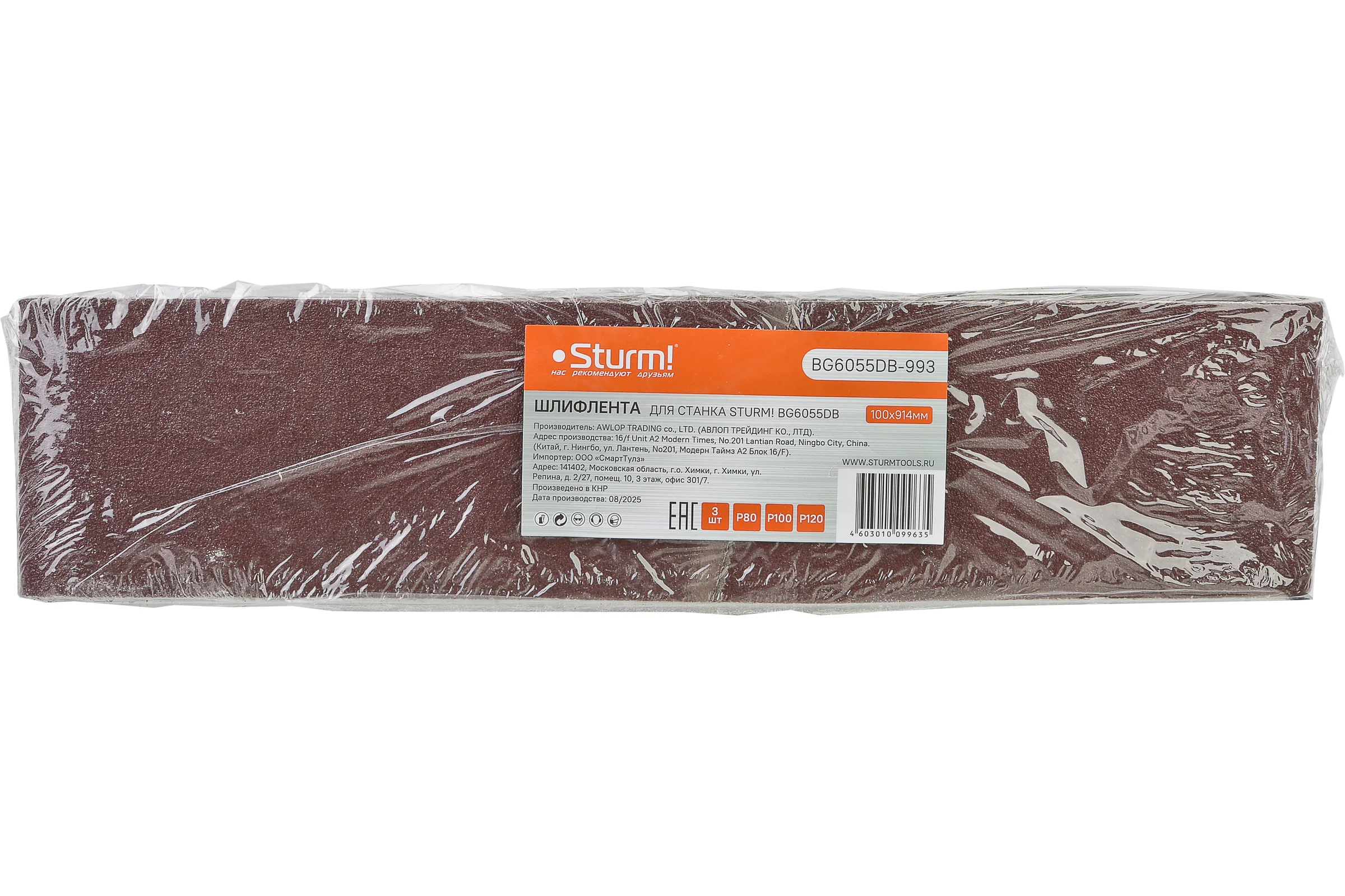 Шлифлента Sturm 100 x 914, 3шт: 80/100/120, для станка BG6055DB BG6055DB-993