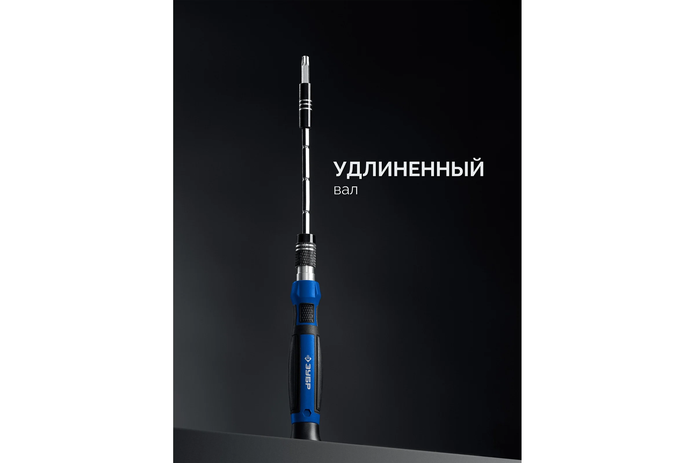 Набор для точных работ ЗУБР Универсал-45 25649