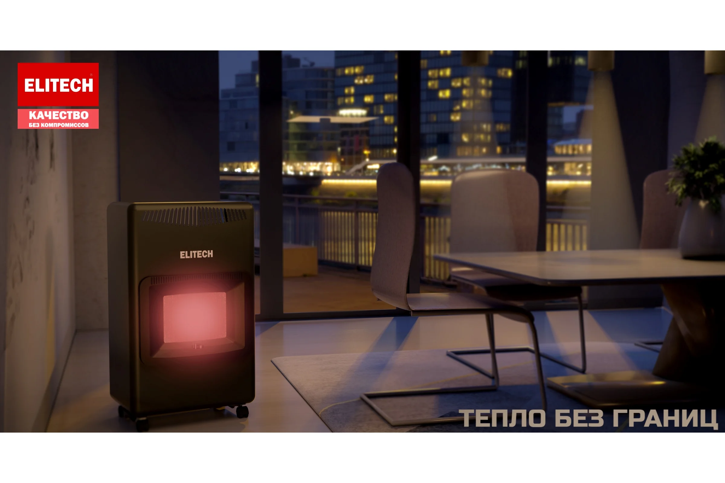 Керамическая газовая печь Elitech ТП 4ГИ 166404