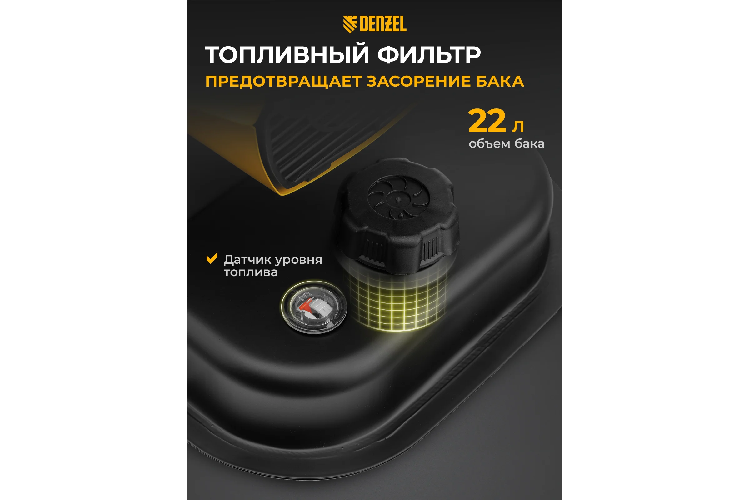 Дизельная тепловая пушка Denzel DHG-20, 20 кВт, 500 м3/ч, прямой нагрев 96482