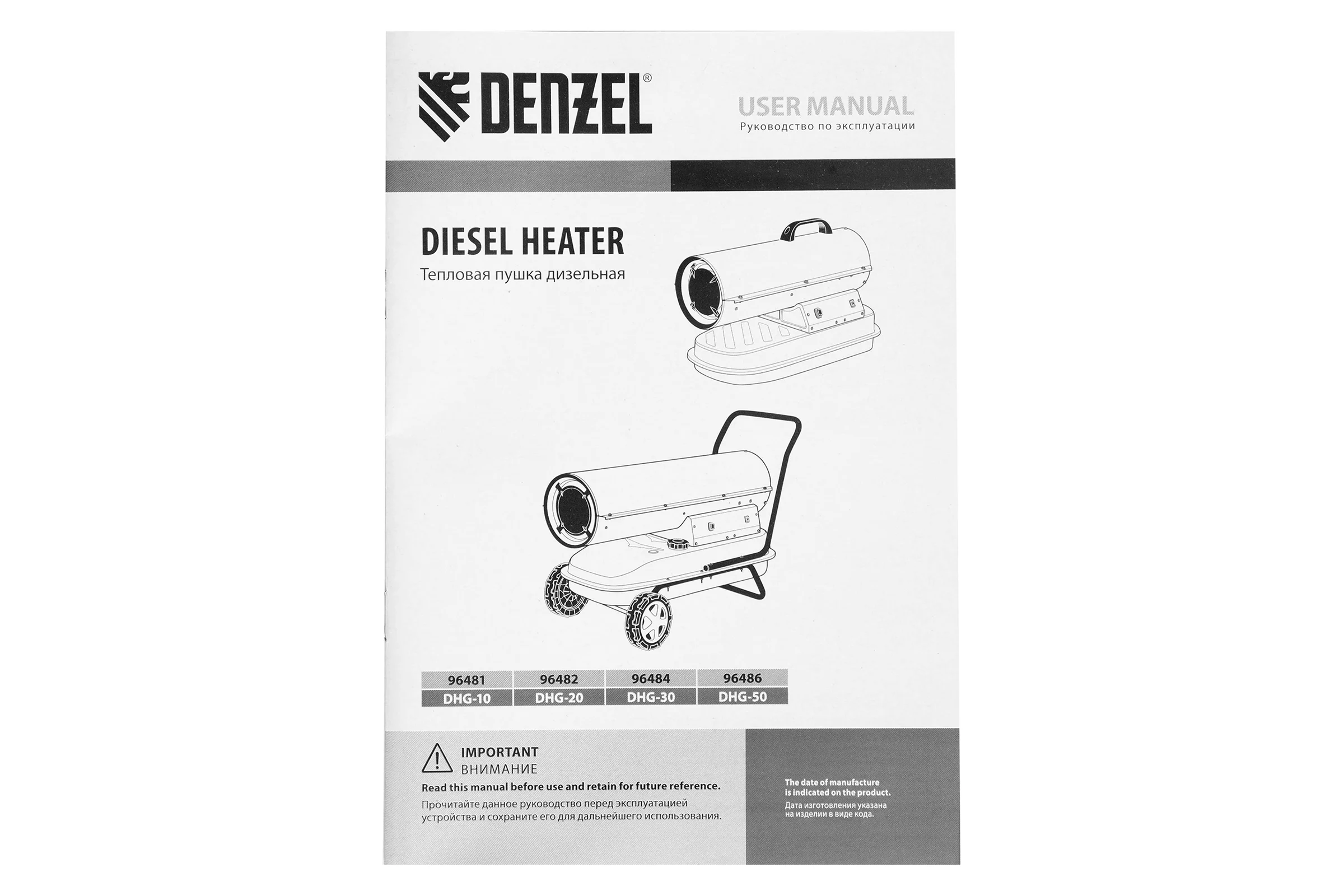 Дизельная тепловая пушка Denzel DHG-20, 20 кВт, 500 м3/ч, прямой нагрев 96482
