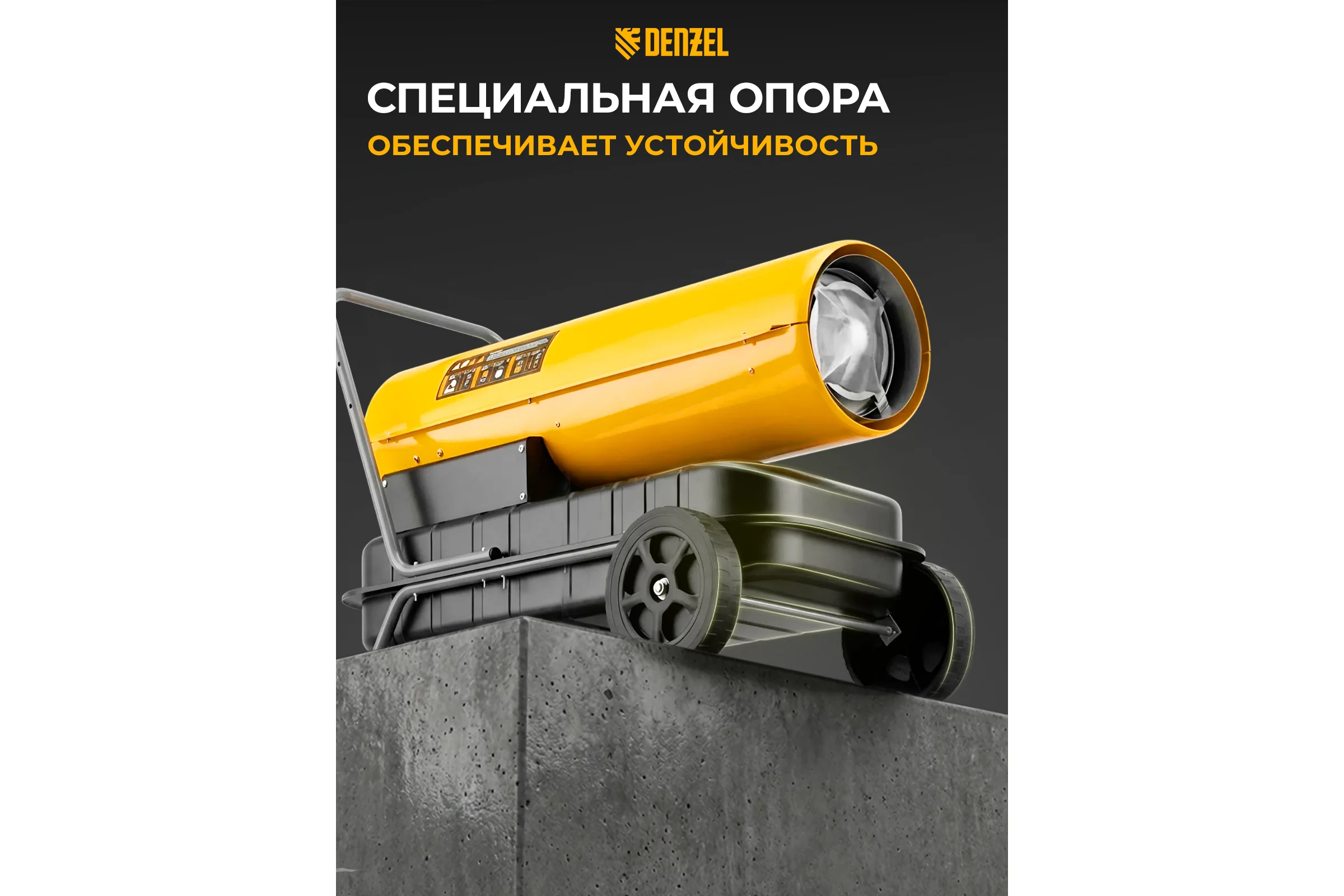Дизельная тепловая пушка Denzel DHG-50, 50 кВт, 1100 м3/ч, прямой нагрев 96486