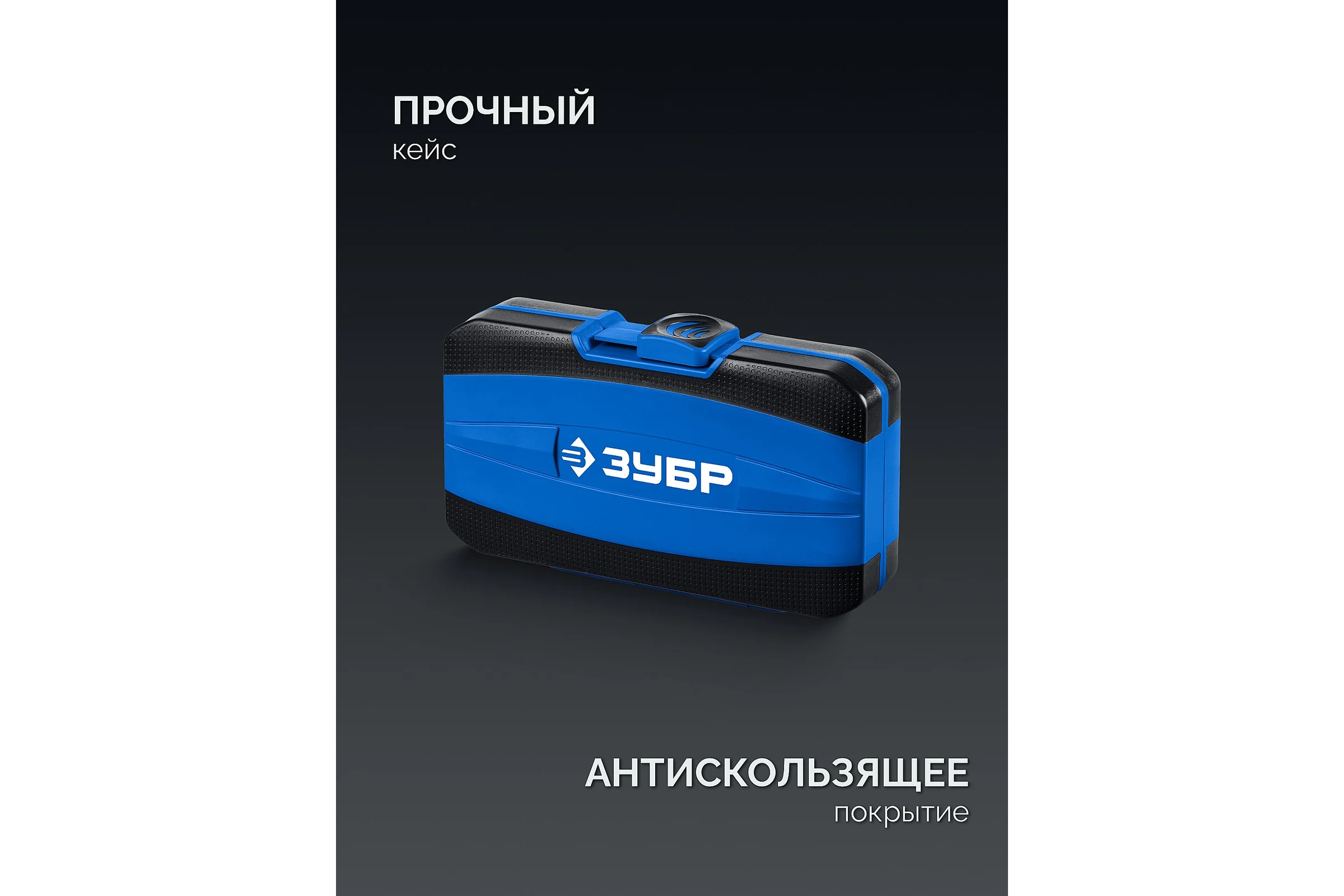 Отвертка-битодержатель ЗУБР Профессионал-Б122 26196
