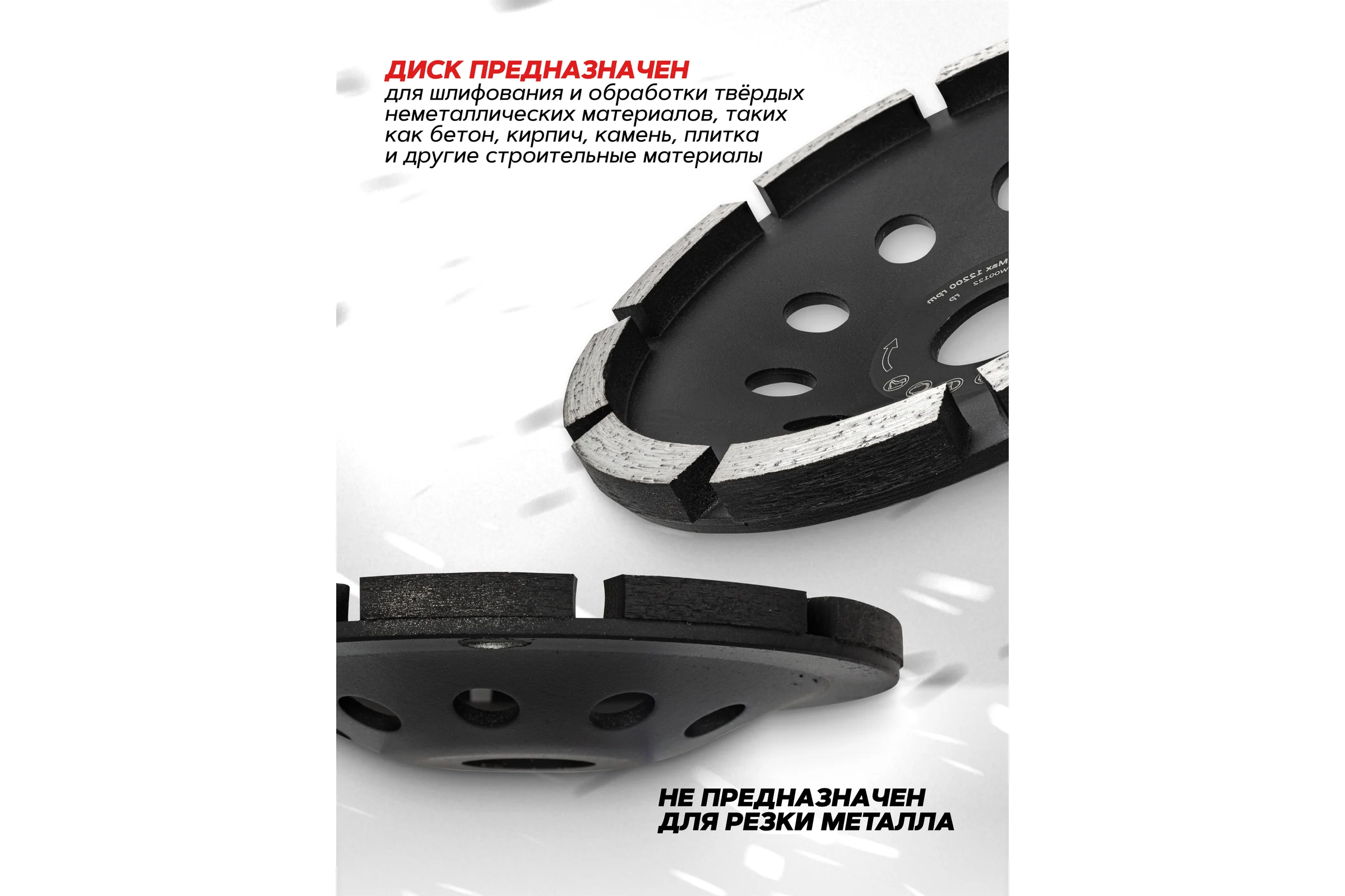 Круг зачистной JBC 125х22.2мм JBC-CW00122(62933)