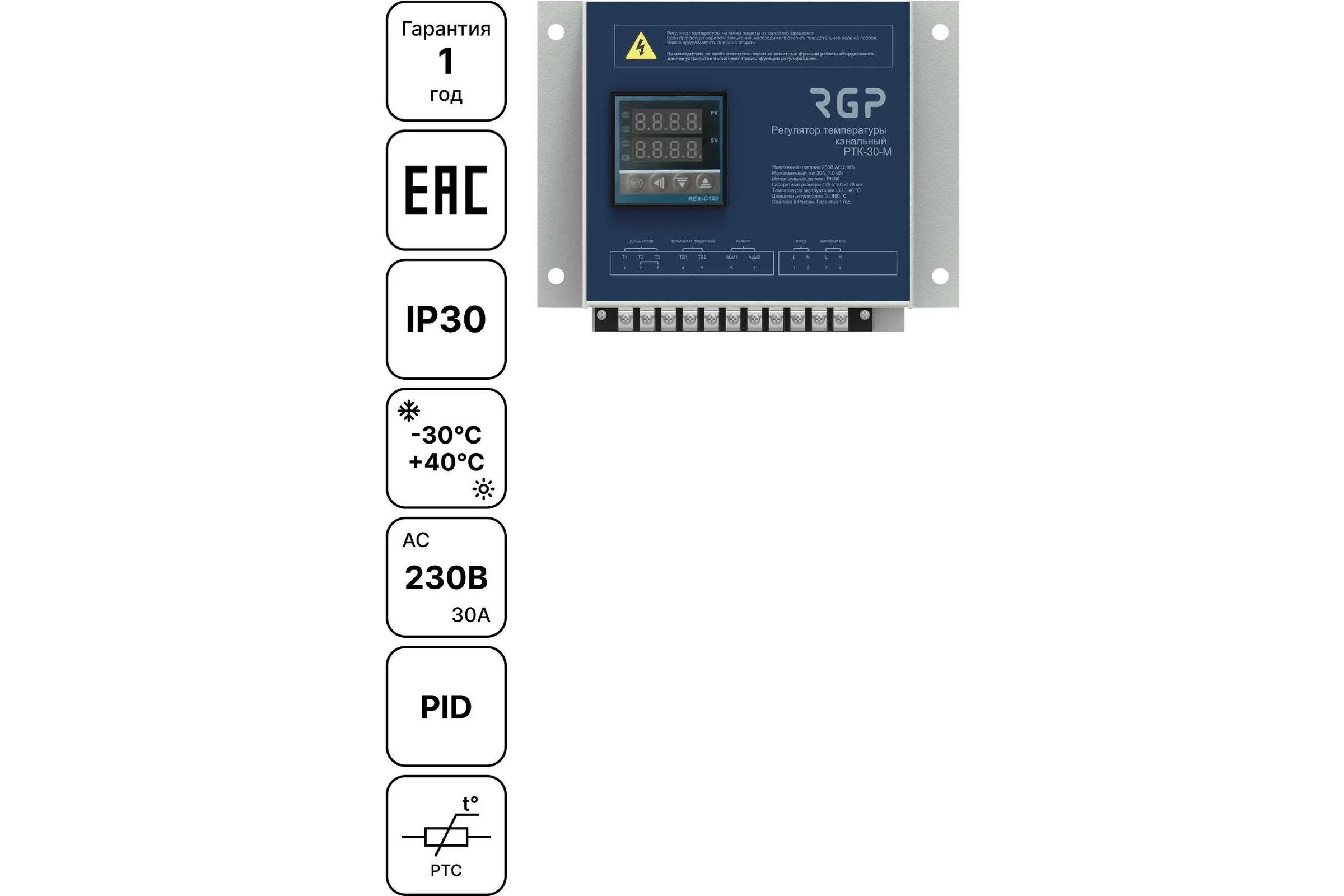 Регулятор температуры канальный Завод RGP (230В, 30А, IP30) РТК-30-М