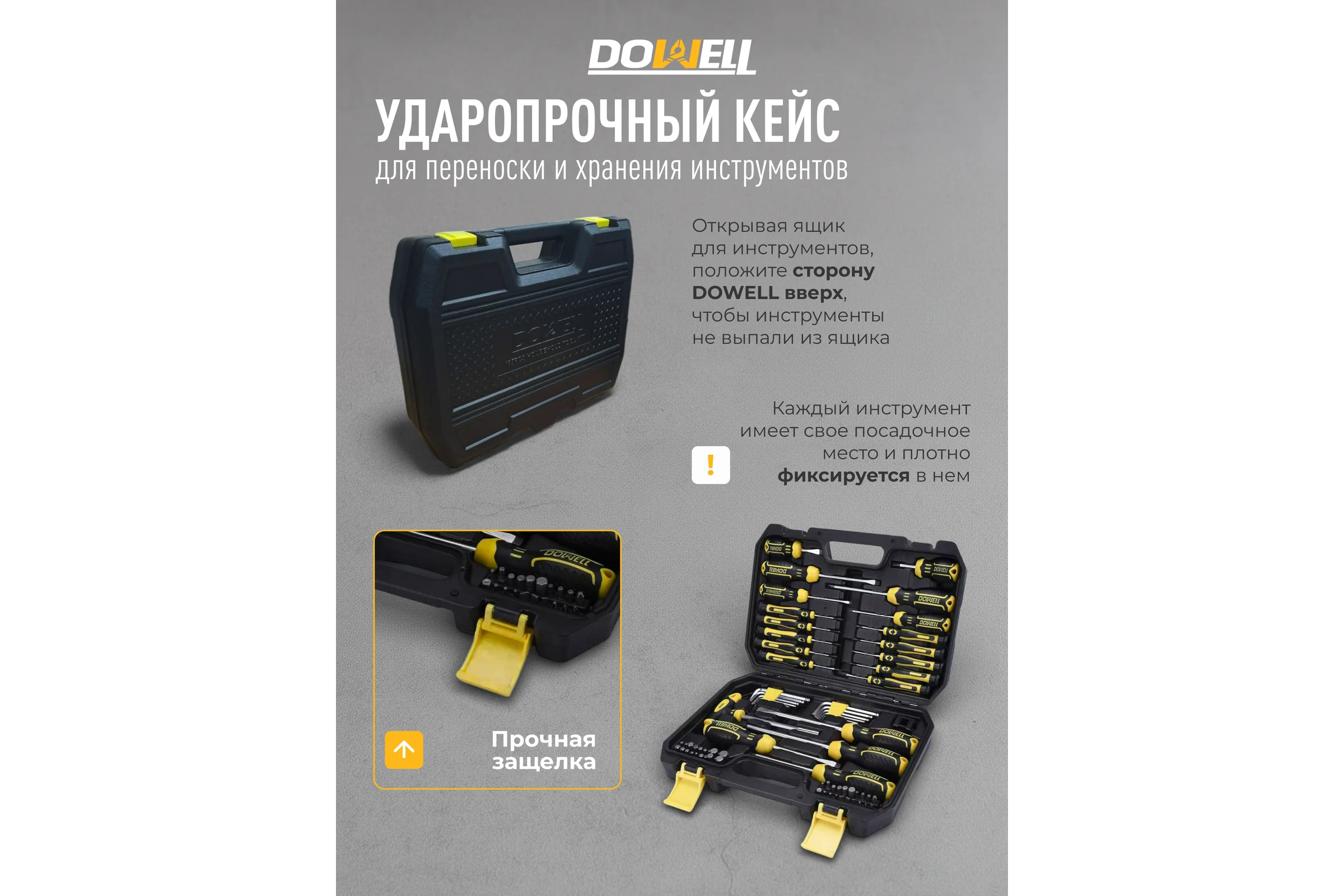 Набор магнитных отверток и бит DOWELL 108 предметов HY090101