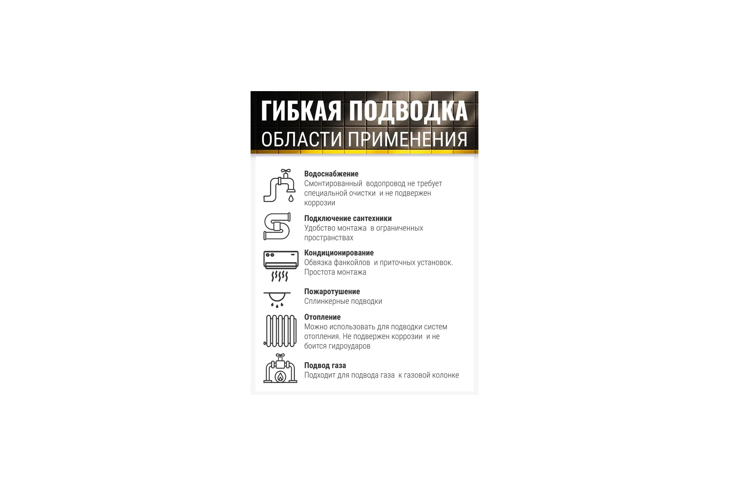 Подводка гибкая универсальная STACORT из нержавеющей стали SS304, NT-1/2''- 200 Г-Г (хром, гайка-гайка, 200 мм) NT-1/2-200-GG(H)