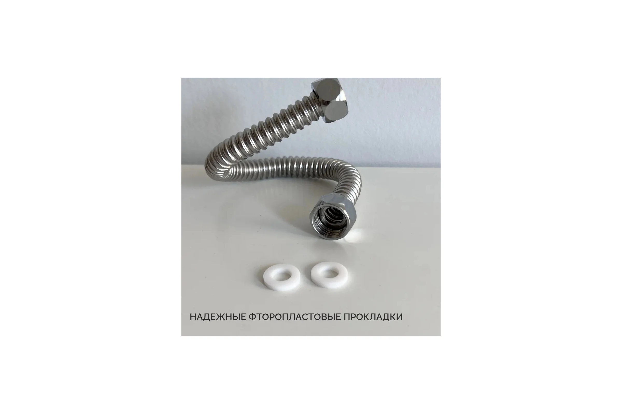 Подводка гибкая универсальная STACORT из нержавеющей стали SS304, NT-1/2''- 1200 Г-Г (хром, гайка-гайка, 1200 мм) NT-1/2-1200-GG(H)