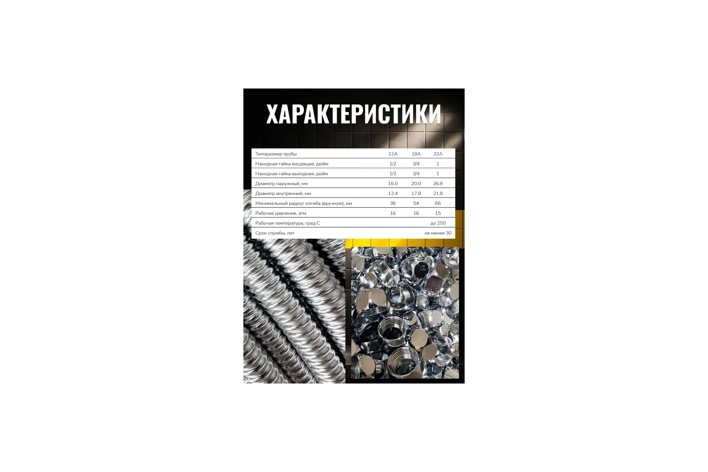 Подводка гибкая универсальная STACORT из нержавеющей стали SS304, NT-1/2''- 100 Г-Г (хром, гайка-гайка, 100 мм) NT-1/2-100-GG(H)