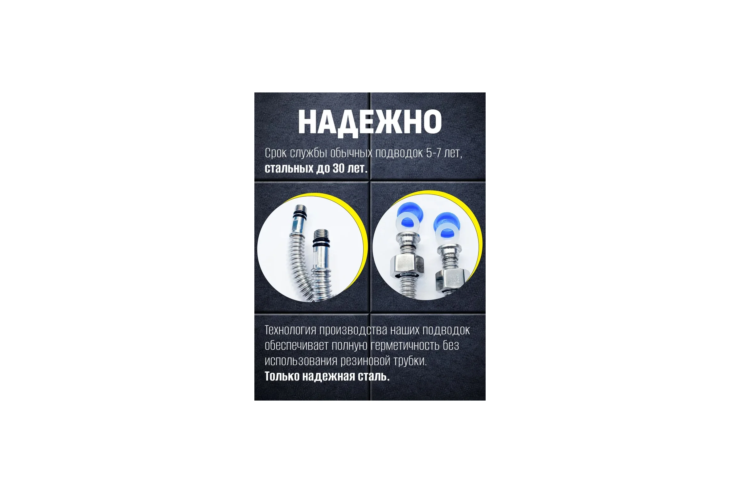Стальная гибкая подводка для смесителя STACORT для подключения холодной и горячей воды, 2 шт по 30 см, NT-1/2-M10, гайка-штуцер. NT-1/2-M10-300(x2)