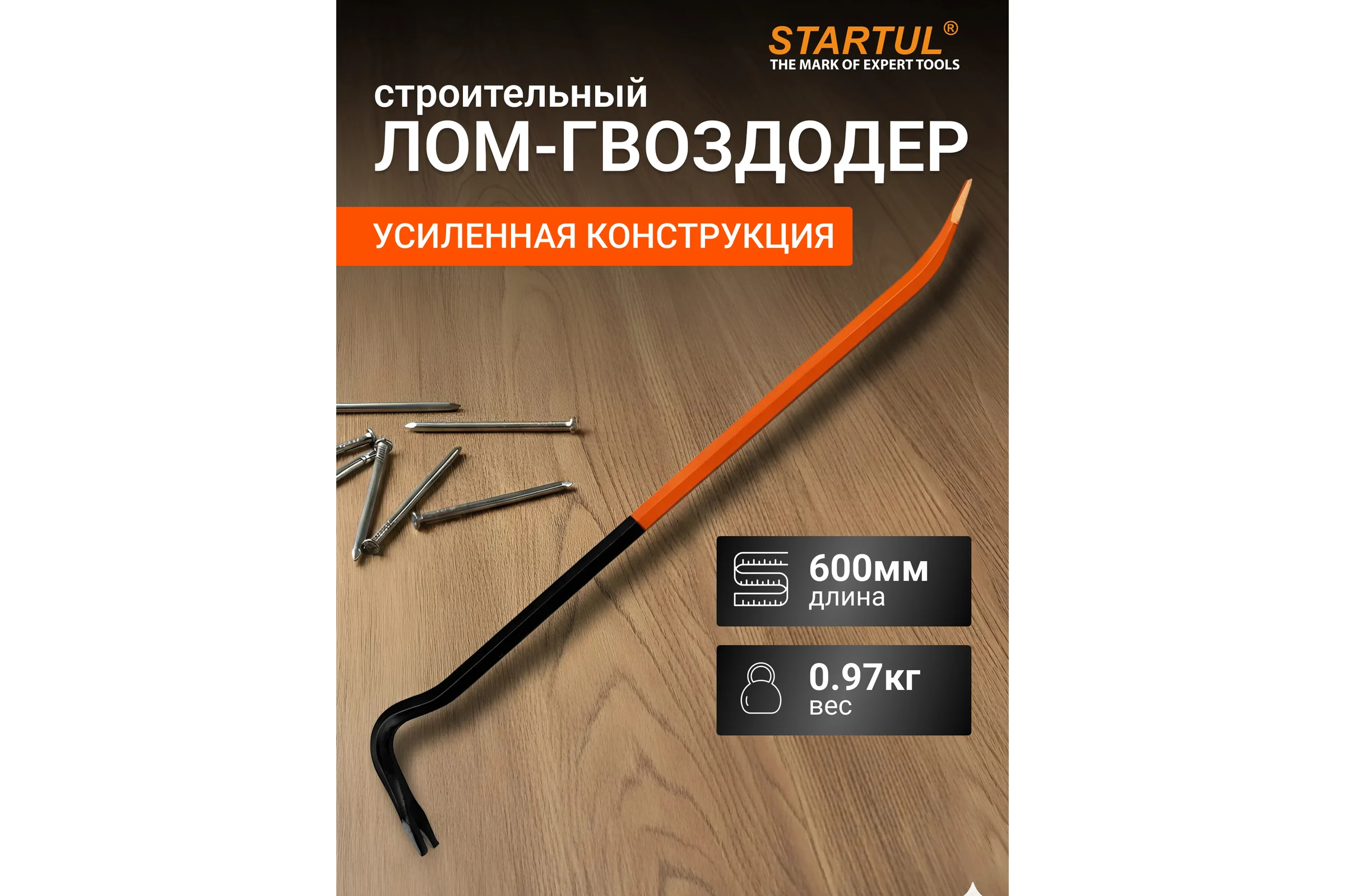 Лом-гвоздодер STARTUL 600х16мм Master ST4094-60 ЦЗ-0039564668