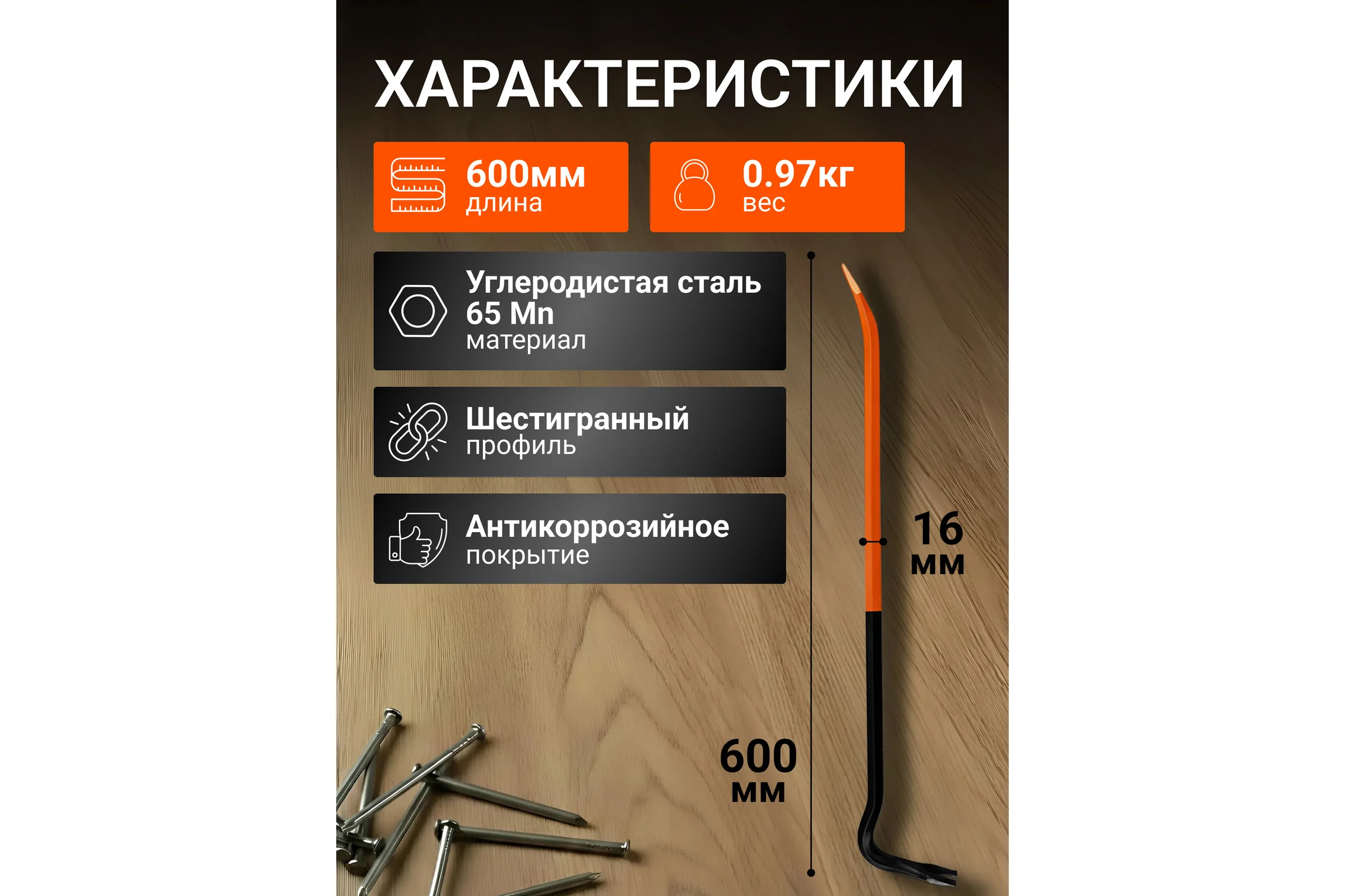 Лом-гвоздодер STARTUL 600х16мм Master ST4094-60 ЦЗ-0039564668