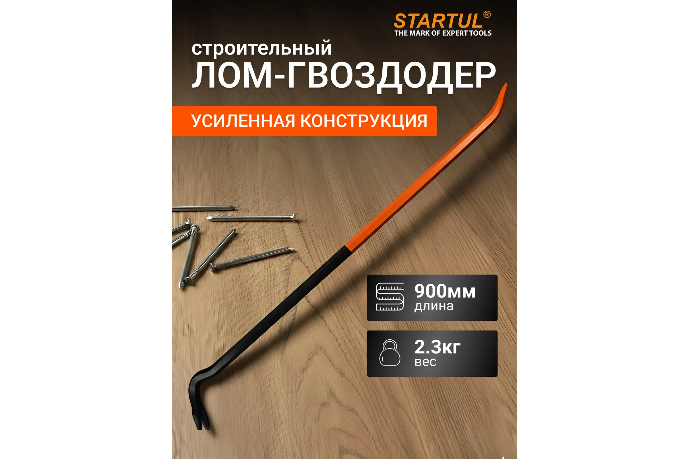 Лом-гвоздодер STARTUL 900х19мм Master ST4094-90 ЦЗ-1420313418