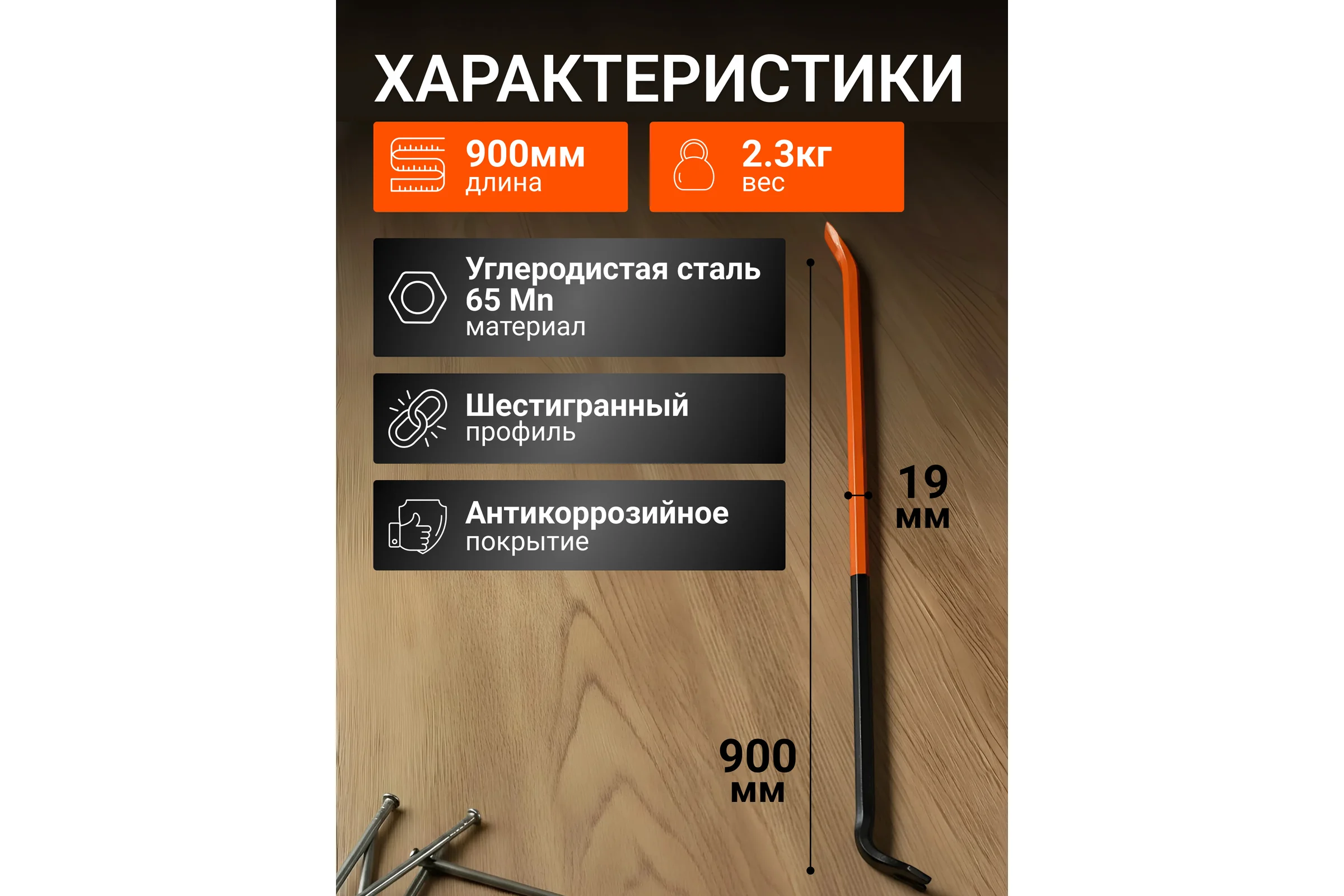 Лом-гвоздодер STARTUL 900х19мм Master ST4094-90 ЦЗ-1420313418