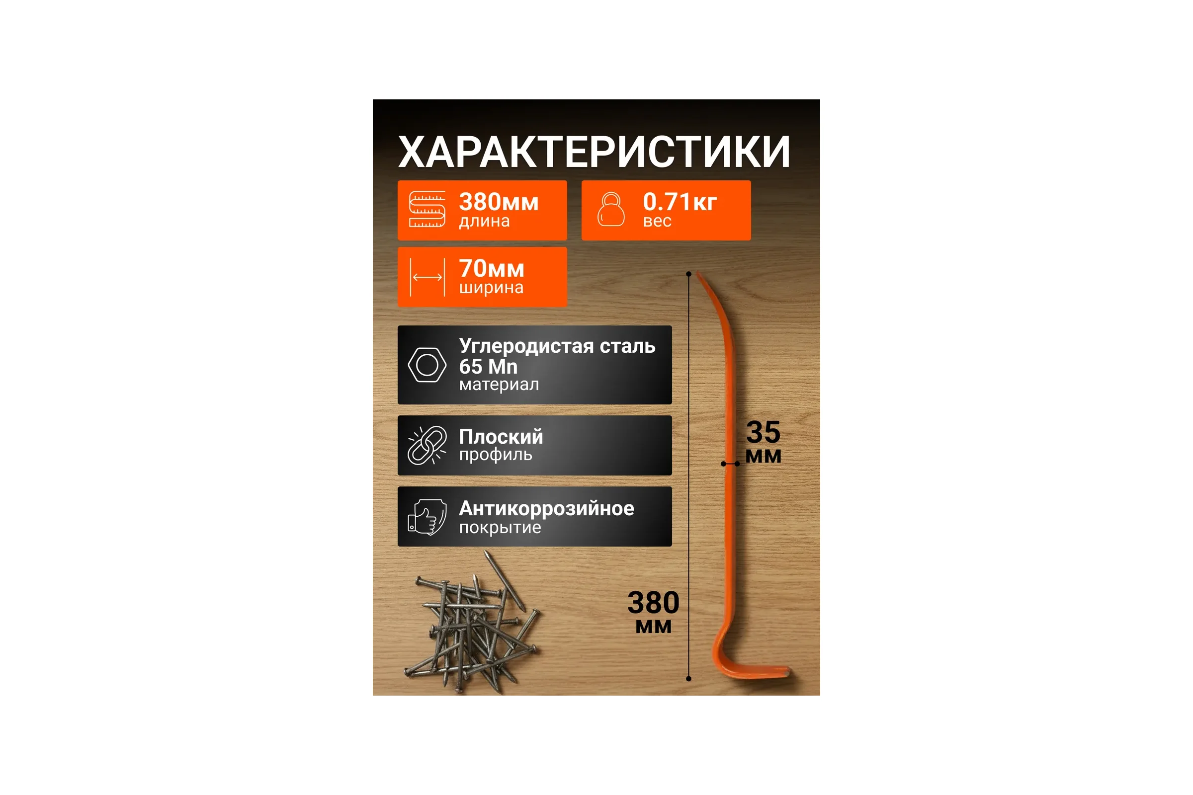 Лом-гвоздодер плоскопрофильный STARTUL строительный 380х35х7мм Master ST4098-38 ЦЗ-3003273350