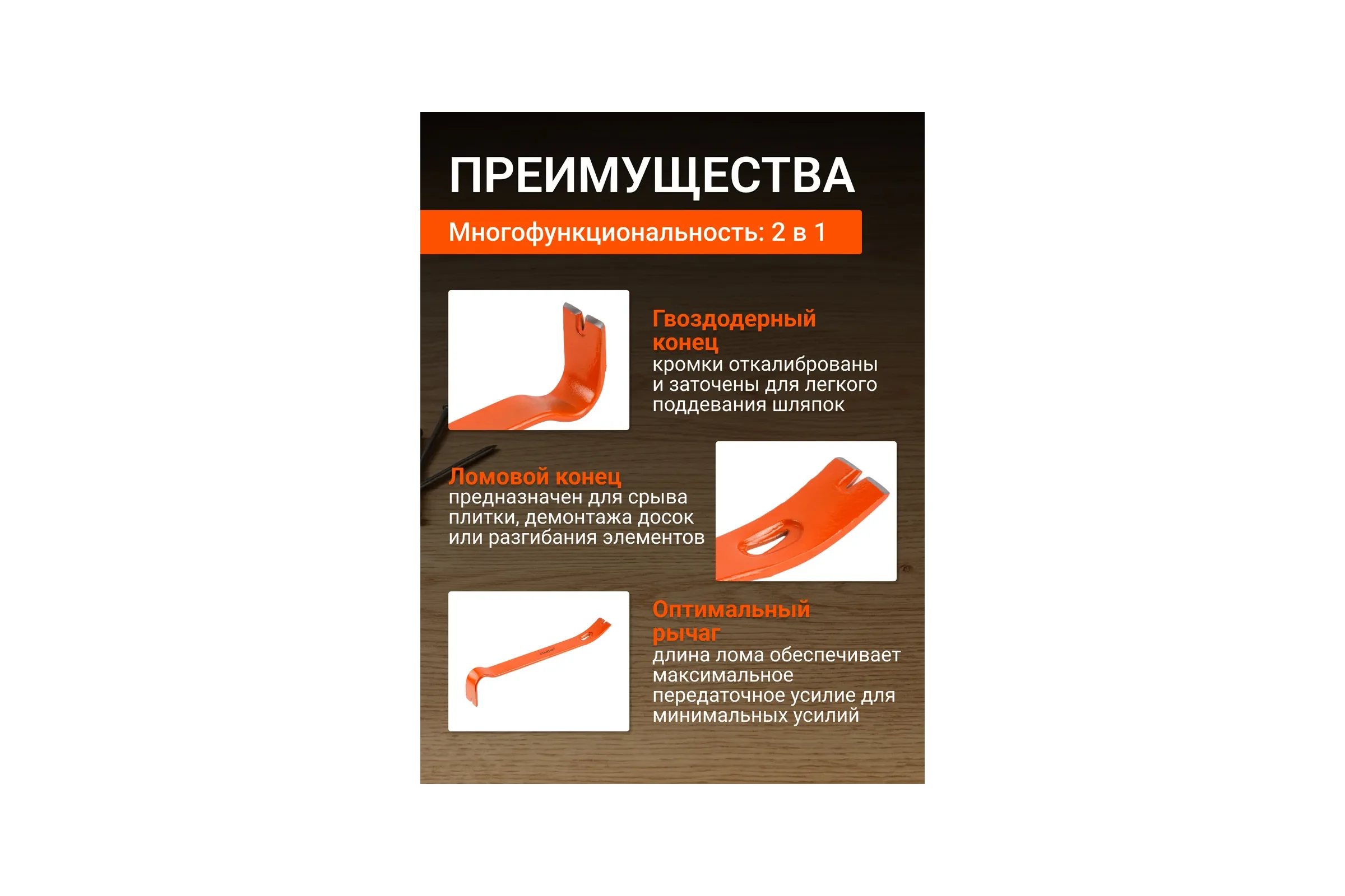 Лом-гвоздодер плоскопрофильный STARTUL строительный 380х35х7мм Master ST4098-38 ЦЗ-3003273350