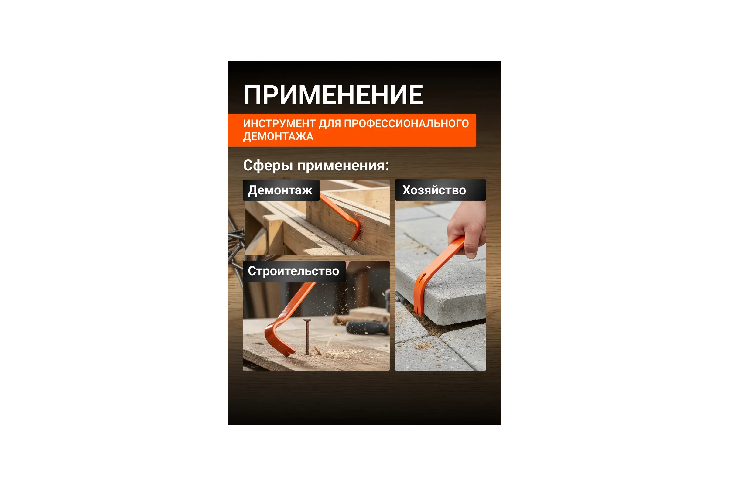 Лом-гвоздодер плоскопрофильный STARTUL строительный 380х35х7мм Master ST4098-38 ЦЗ-3003273350