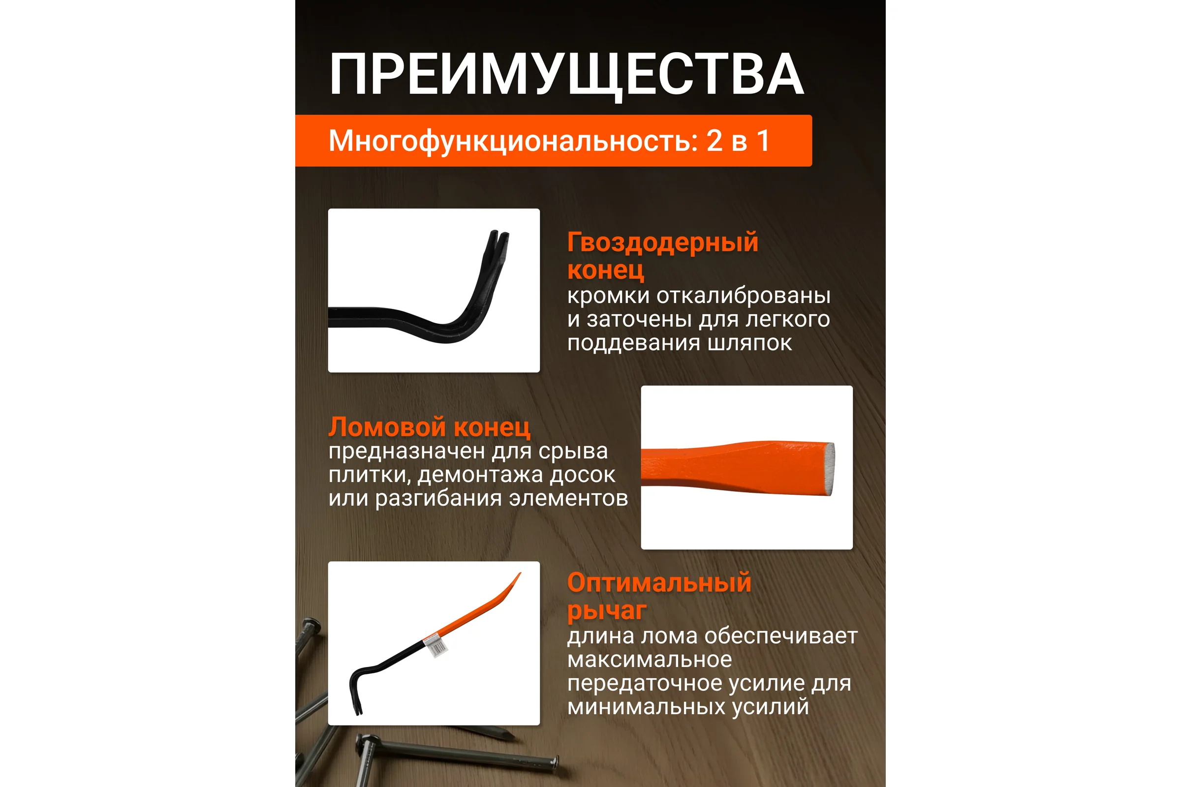 Лом-гвоздодер шестигранный STARTUL строительный Master 450х16мм ST4094-45 ЦЗ-1691577705