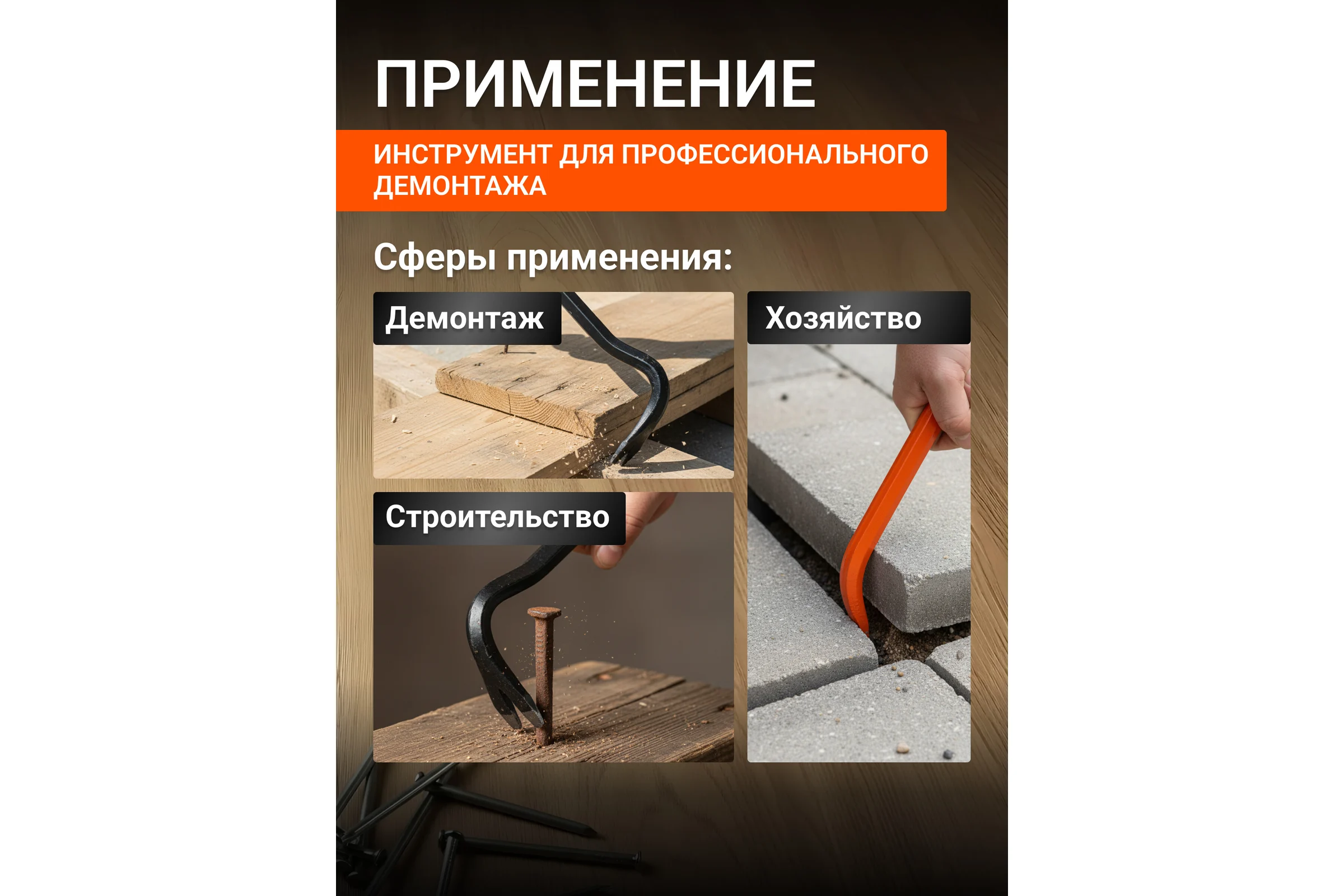 Лом-гвоздодер шестигранный STARTUL строительный Master 450х16мм ST4094-45 ЦЗ-1691577705