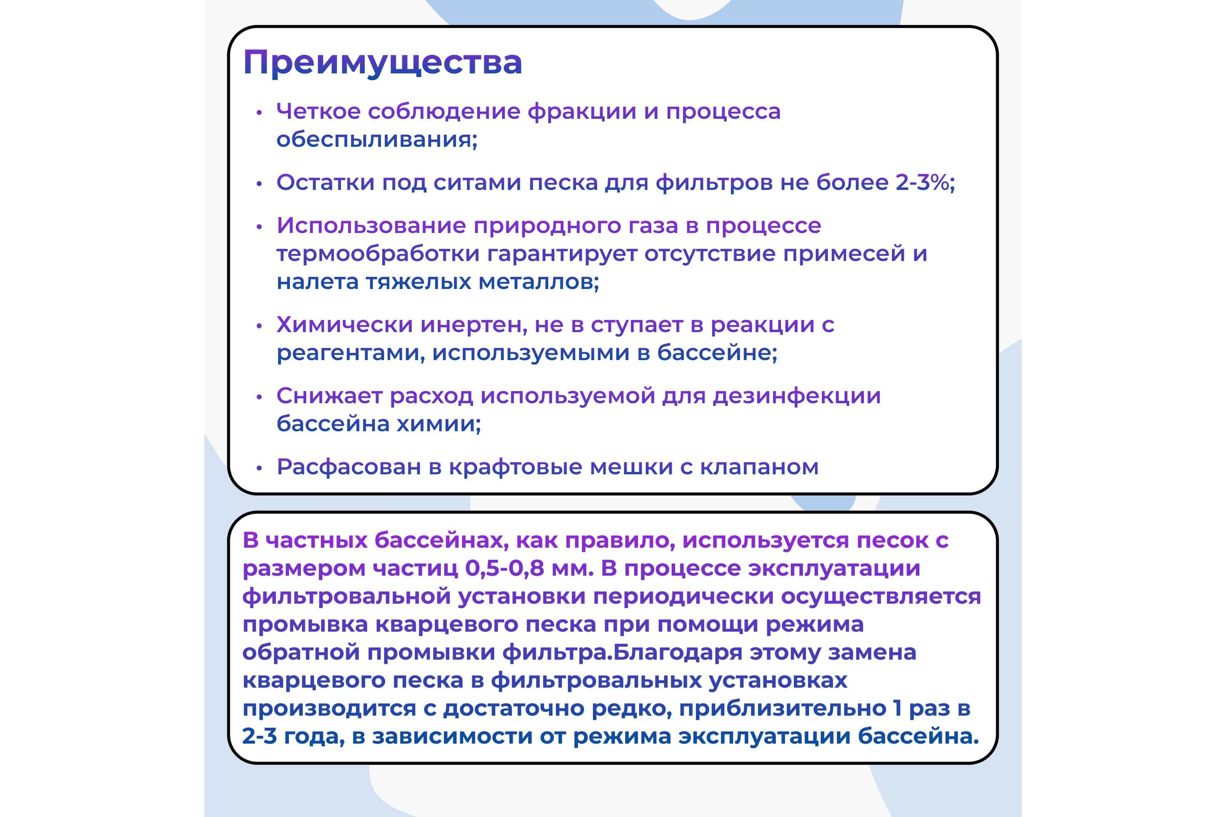 Песок кварцевый AQUAVIVA 0,5-0,8 25кг 67424
