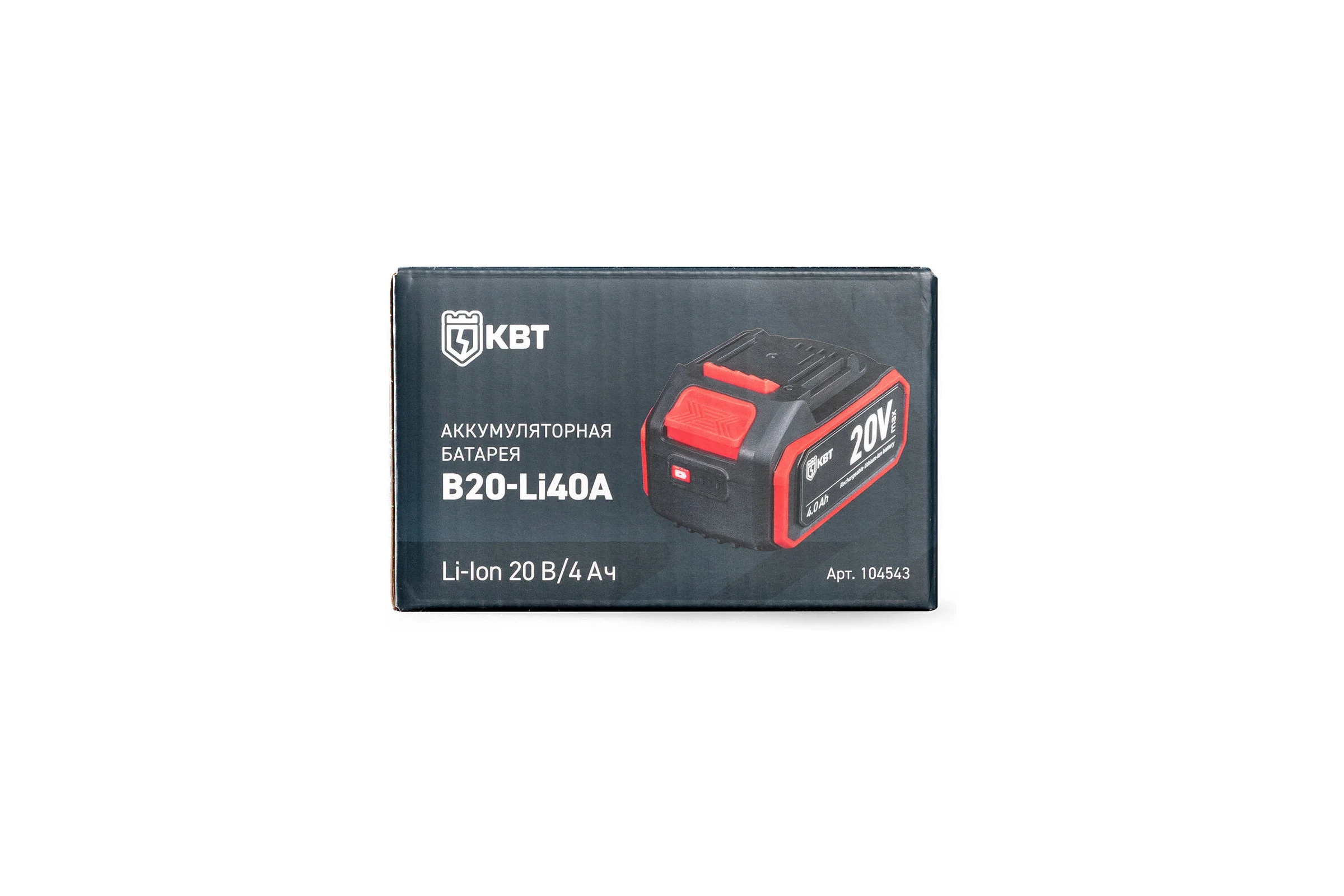 Аккумулятор КВТ 20В, 4.0Ач, Li-Ion B20-Li40A серия ПРОФИ 104543