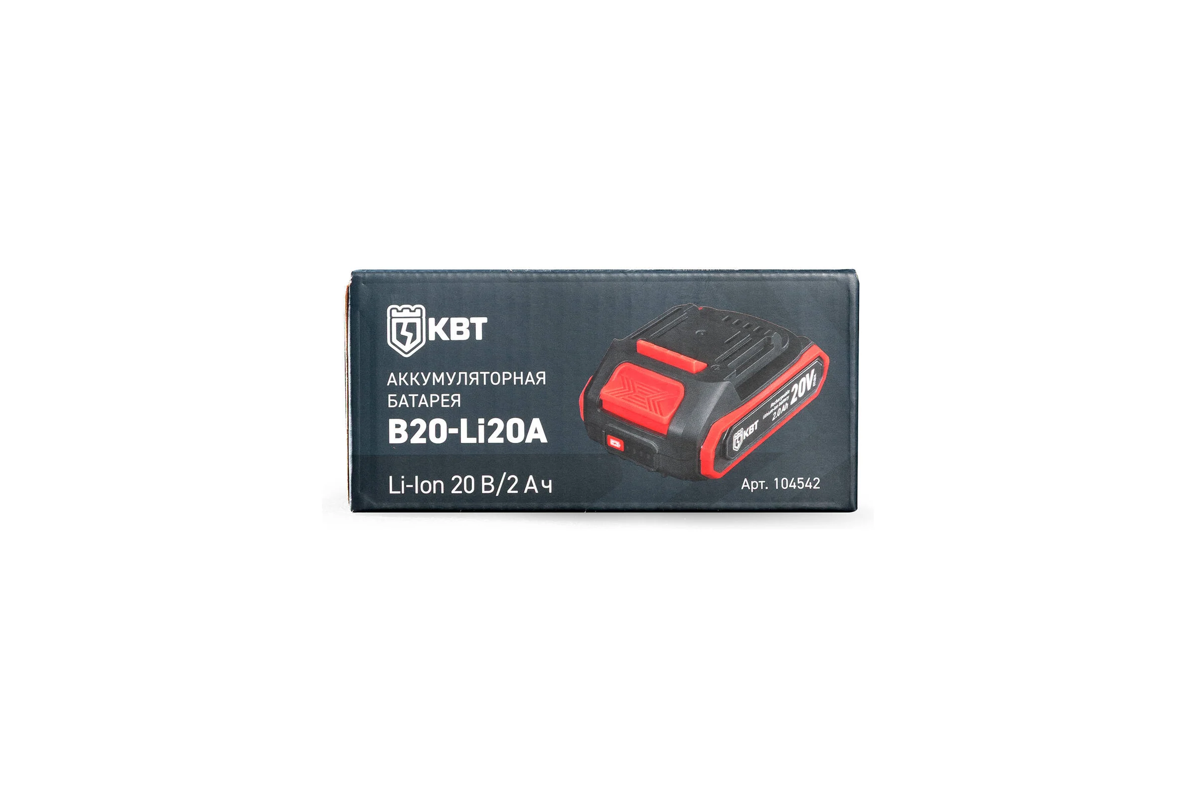Аккумулятор КВТ 20В, 2.0Ач, Li-Ion B20-Li20A серия ПРОФИ 104542