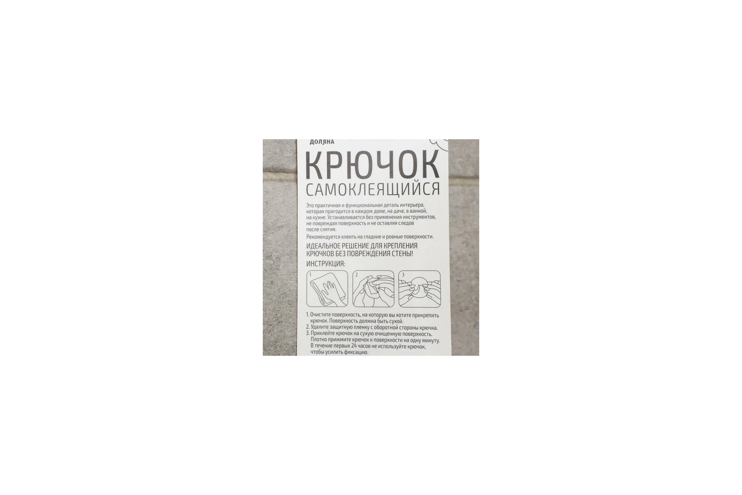 Набор металлических крючков на липучке Доляна Кристалл 2 шт. 911897