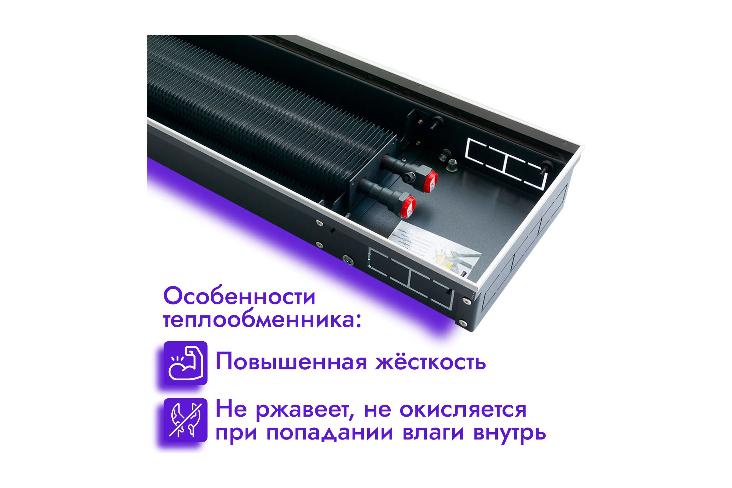 Встраиваемый внутрипольный конвектор TECHNO Usual KVZ 420-85-2700 RH04001746