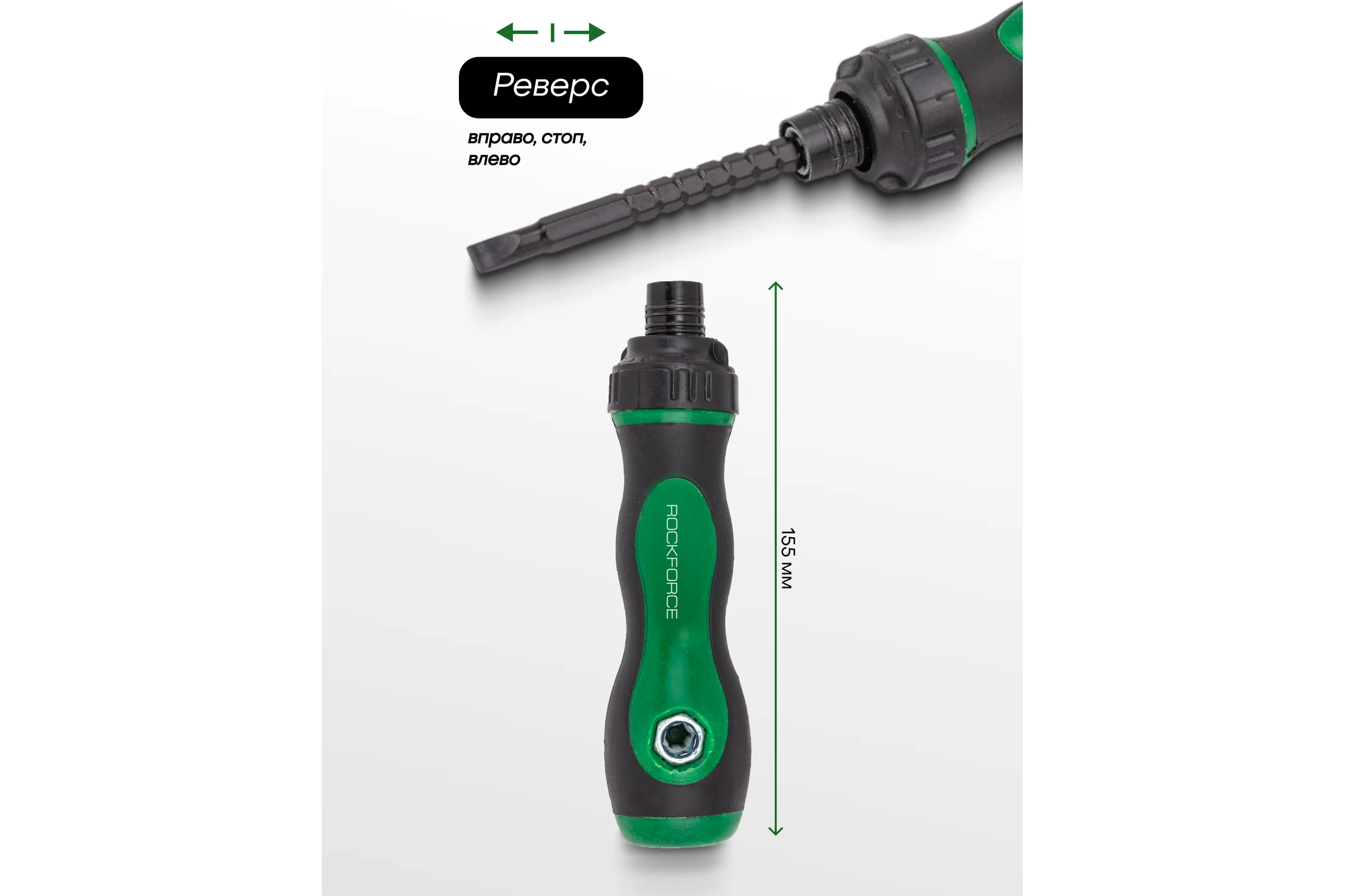 Отвертка переставная Rockforce PH2х6мм RF-8152R(66018)