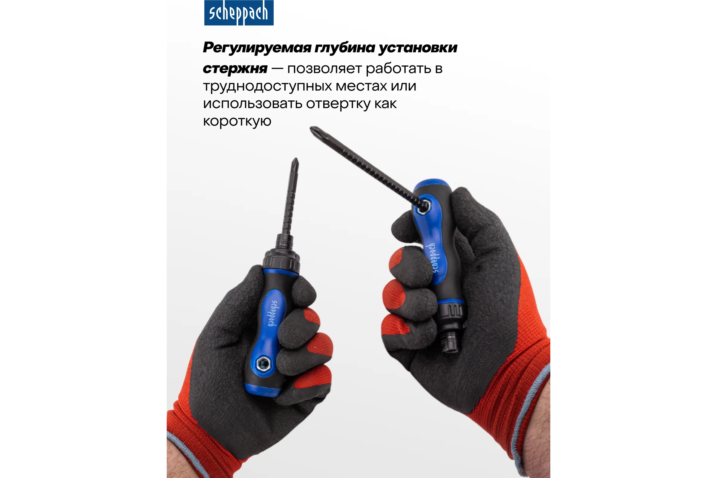 Отвертка переставная Scheppach PH2х6мм Sch-8152R(66034)