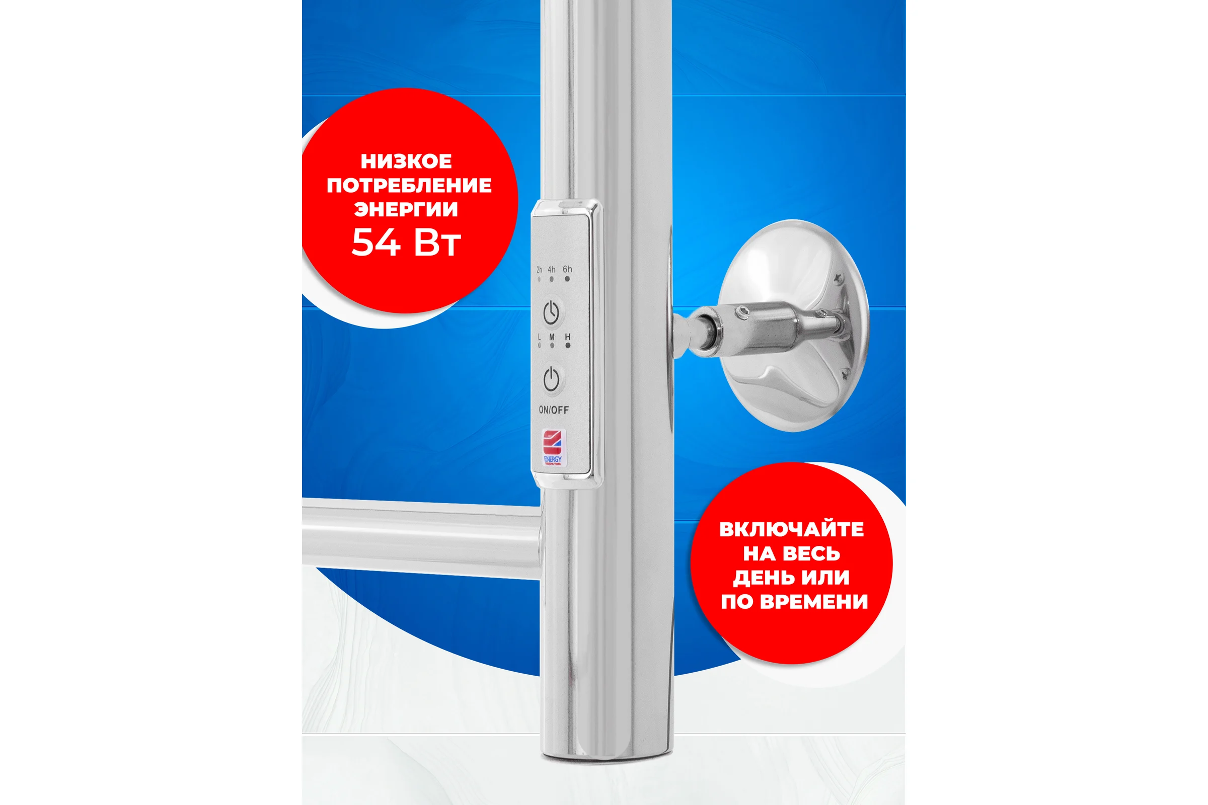 Полотенцесушитель электрический ENERGY ROUND MODUS 600х400 УТ-УТ-01234