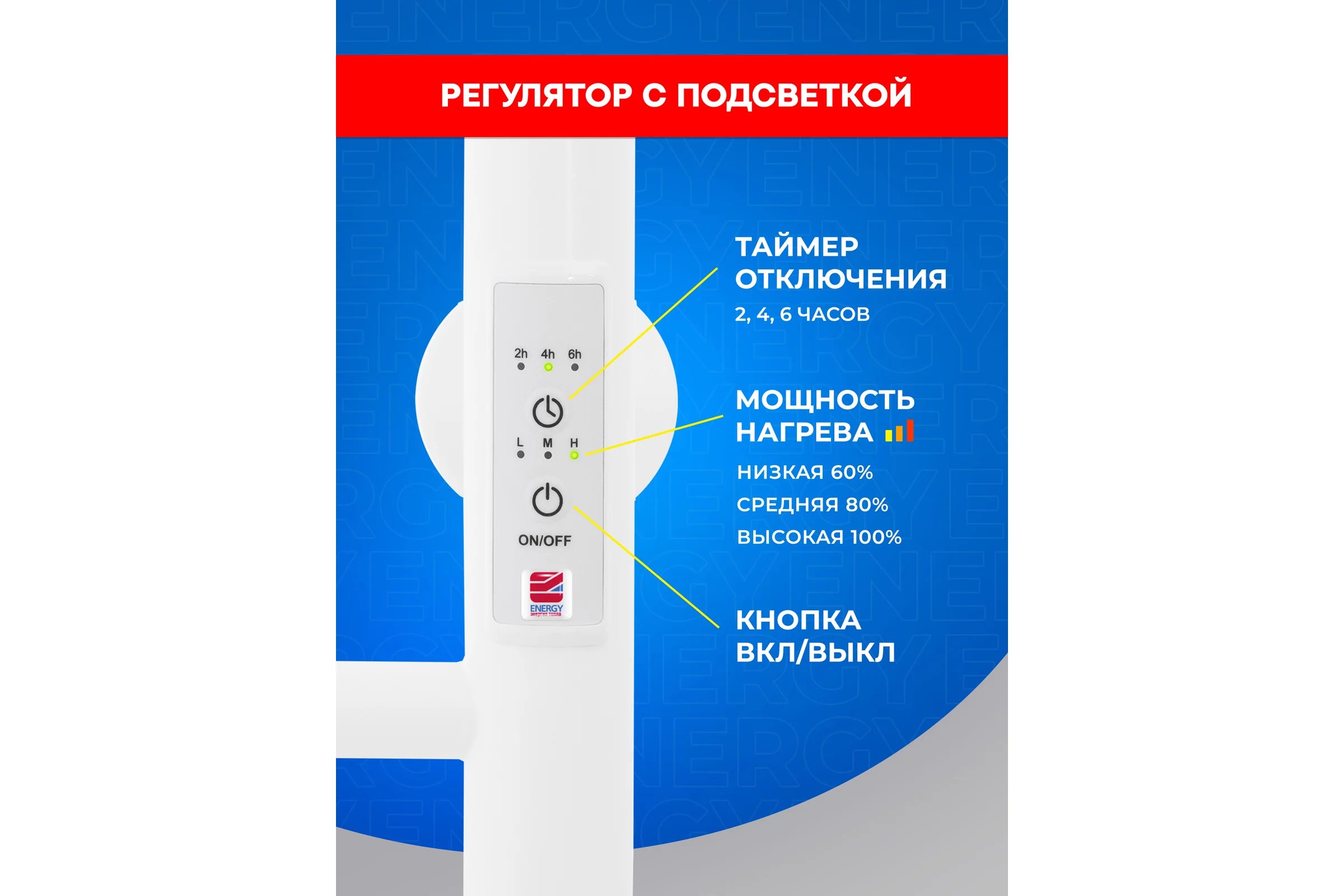 Полотенцесушитель электрический ENERGY ROUND MODUS 800х500 белый УТ-УТ-01229