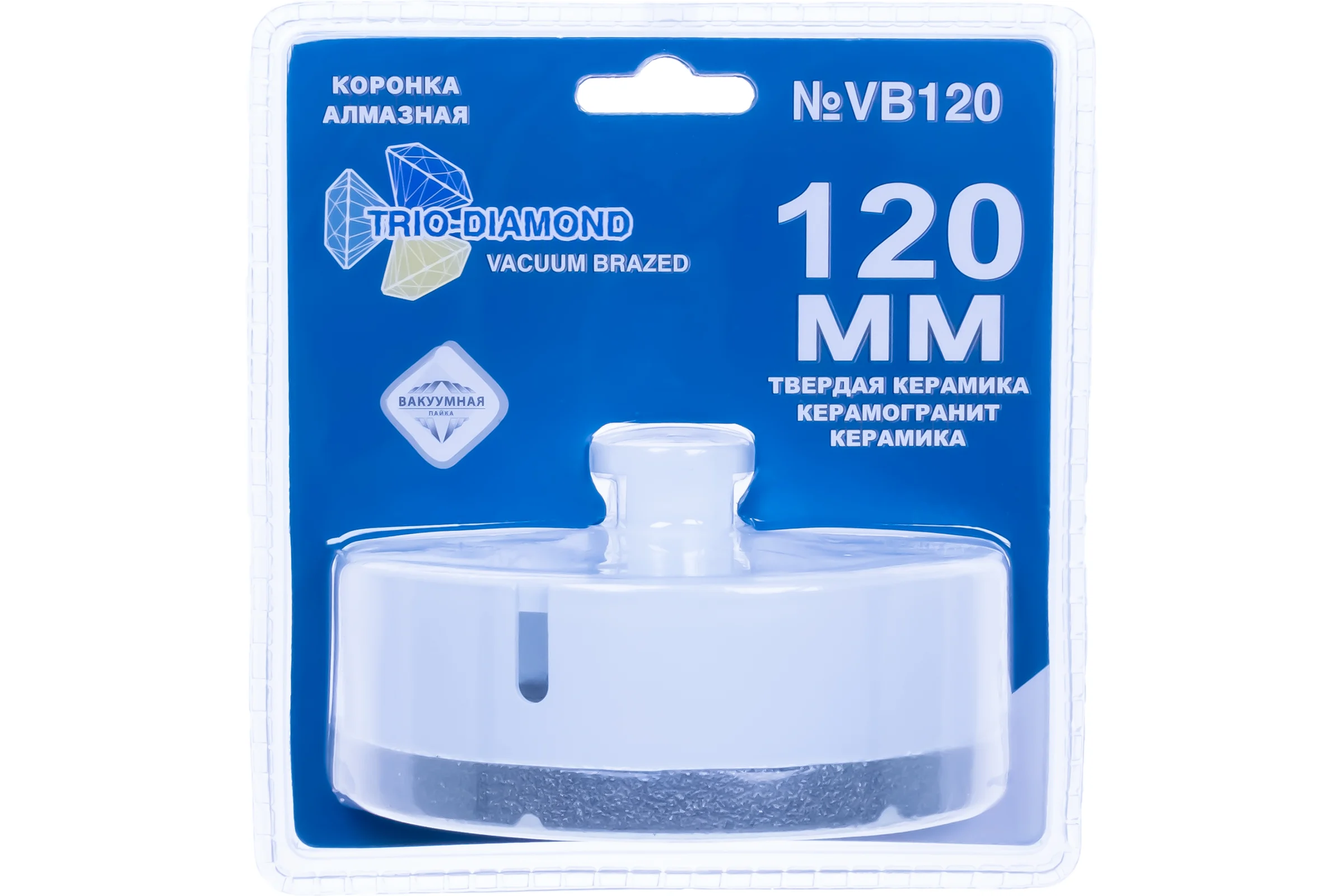 Коронка алмазная по керамограниту TRIO-DIAMOND 120 мм, М14, Vacuum Brazed VB120