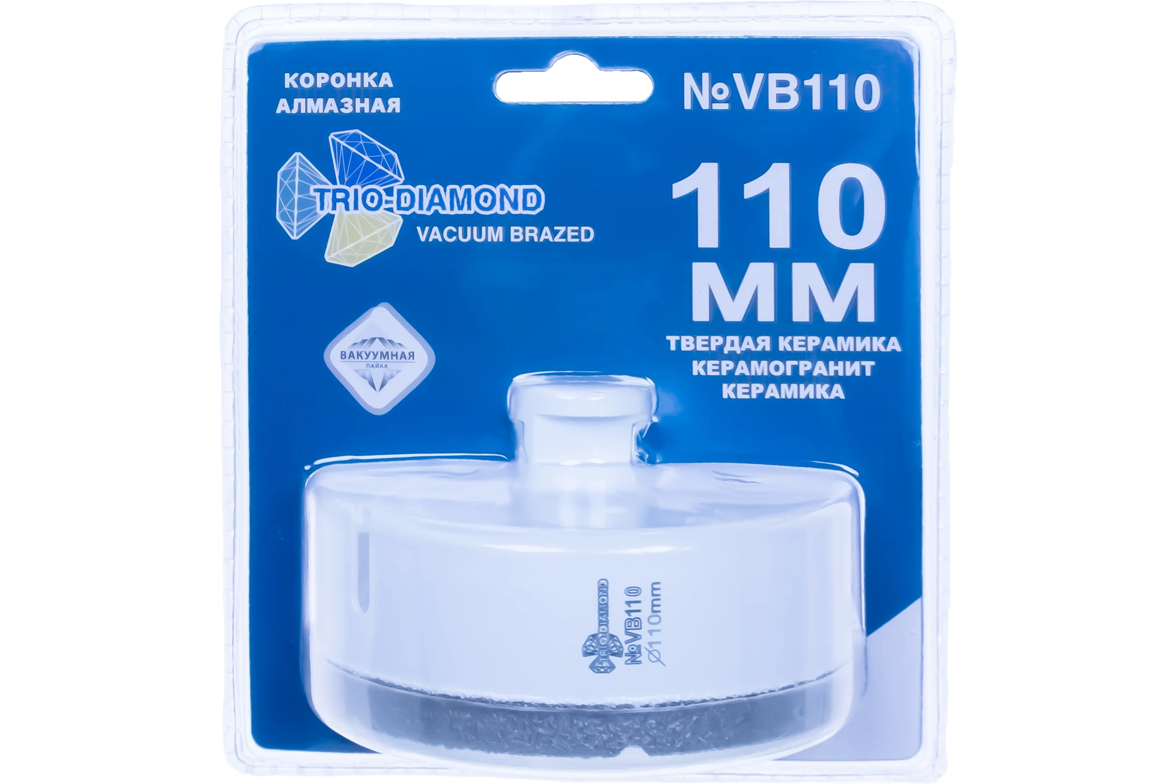 Коронка алмазная по керамограниту TRIO-DIAMOND 110 мм, М14, Vacuum Brazed VB110