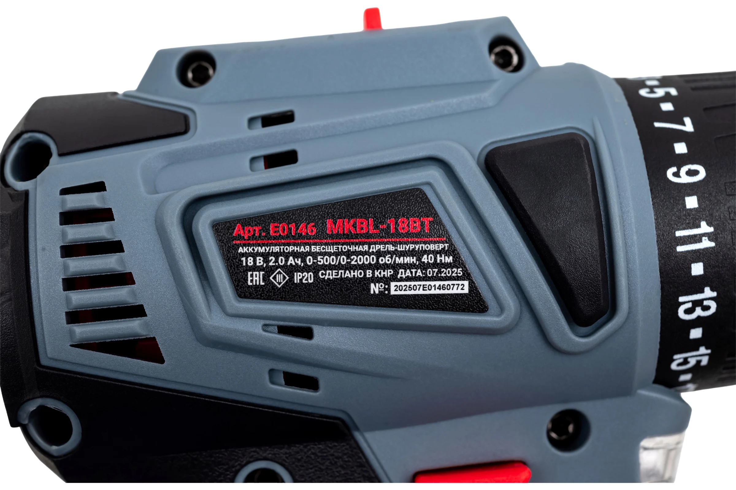 Аккумуляторный бесщеточный шуруповерт с набором Profipower MKBL-18BT E0147