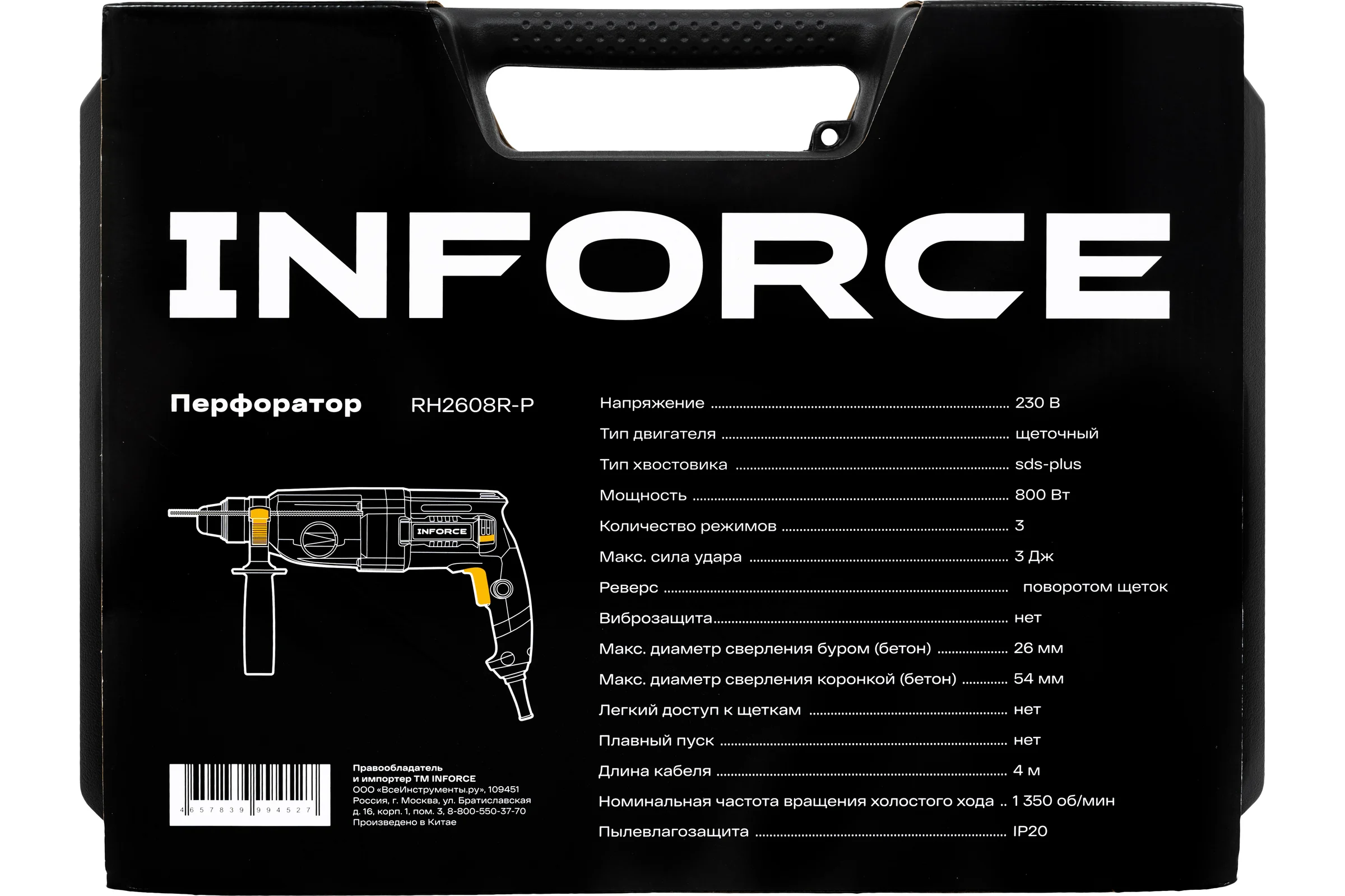 Перфоратор Inforce RH2608R-P