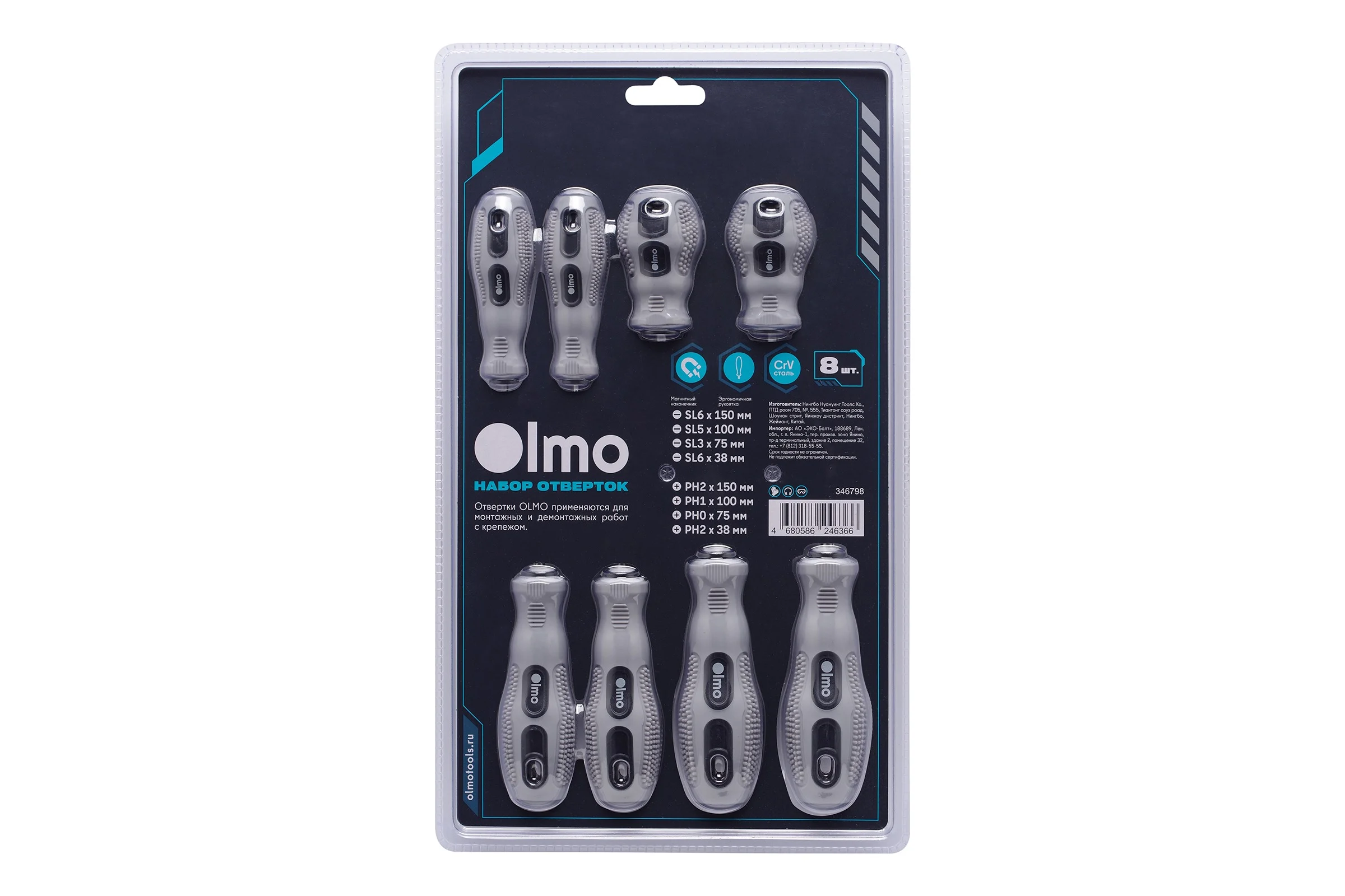 Набор отверток OLMO 346798 CRV, 8 шт. /6 ЭК000146798