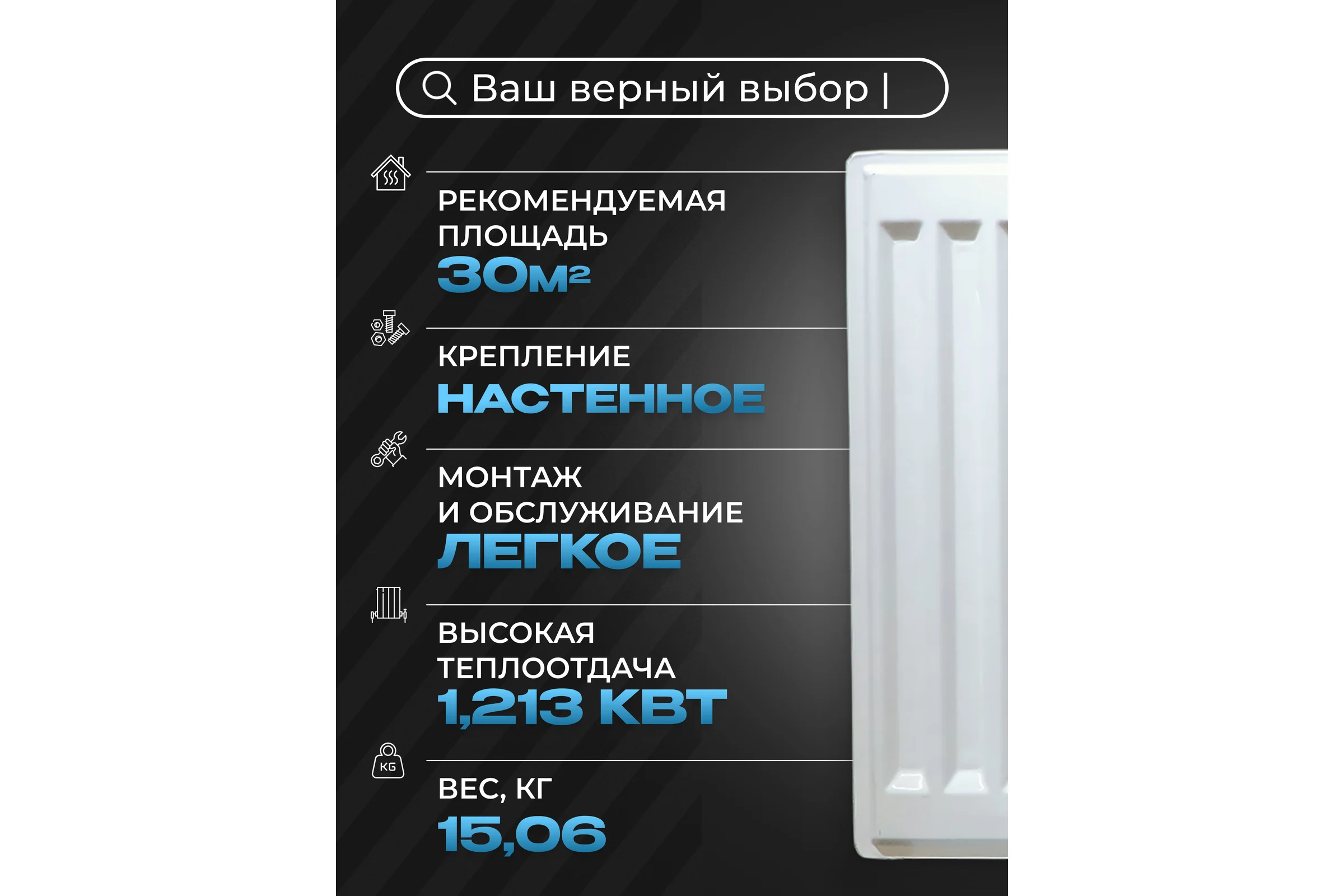 Панельный стальной радиатор Metronex тип 11 - 500х1600 мм с боковым подключением Б115001600БП