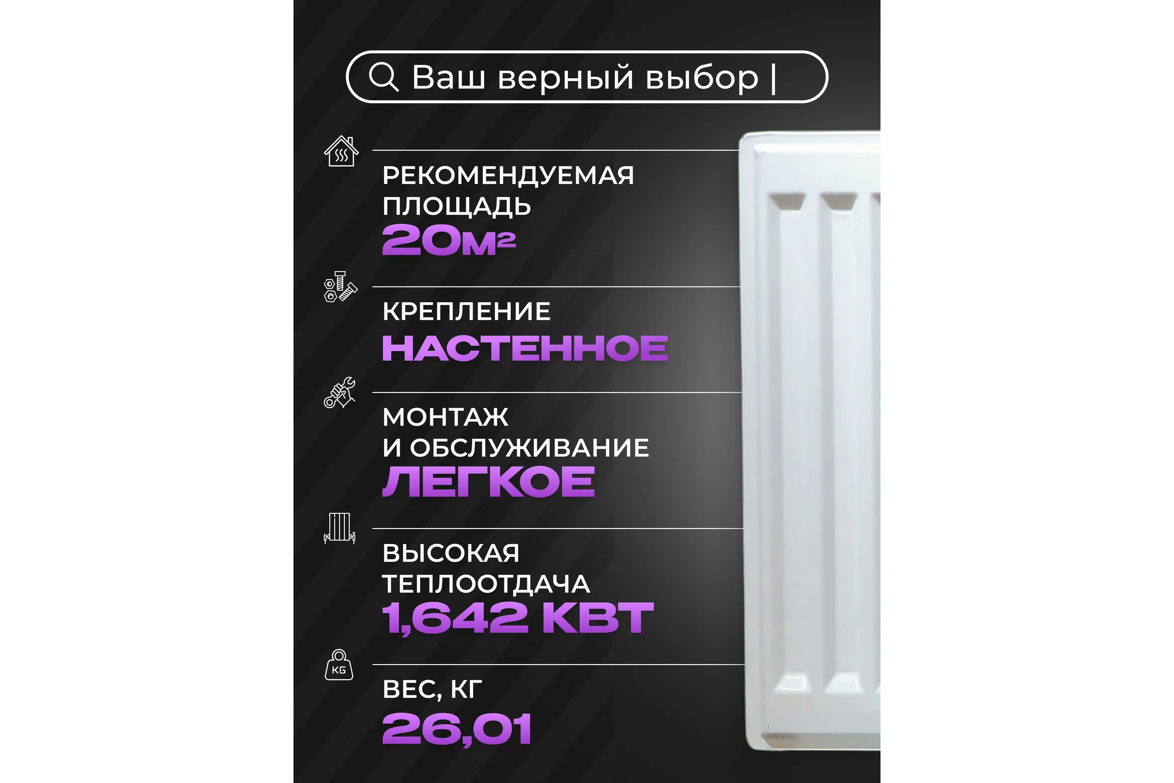 Панельный стальной радиатор Metronex тип 21 - 500х1000 мм с боковым подключением Б215001000БП