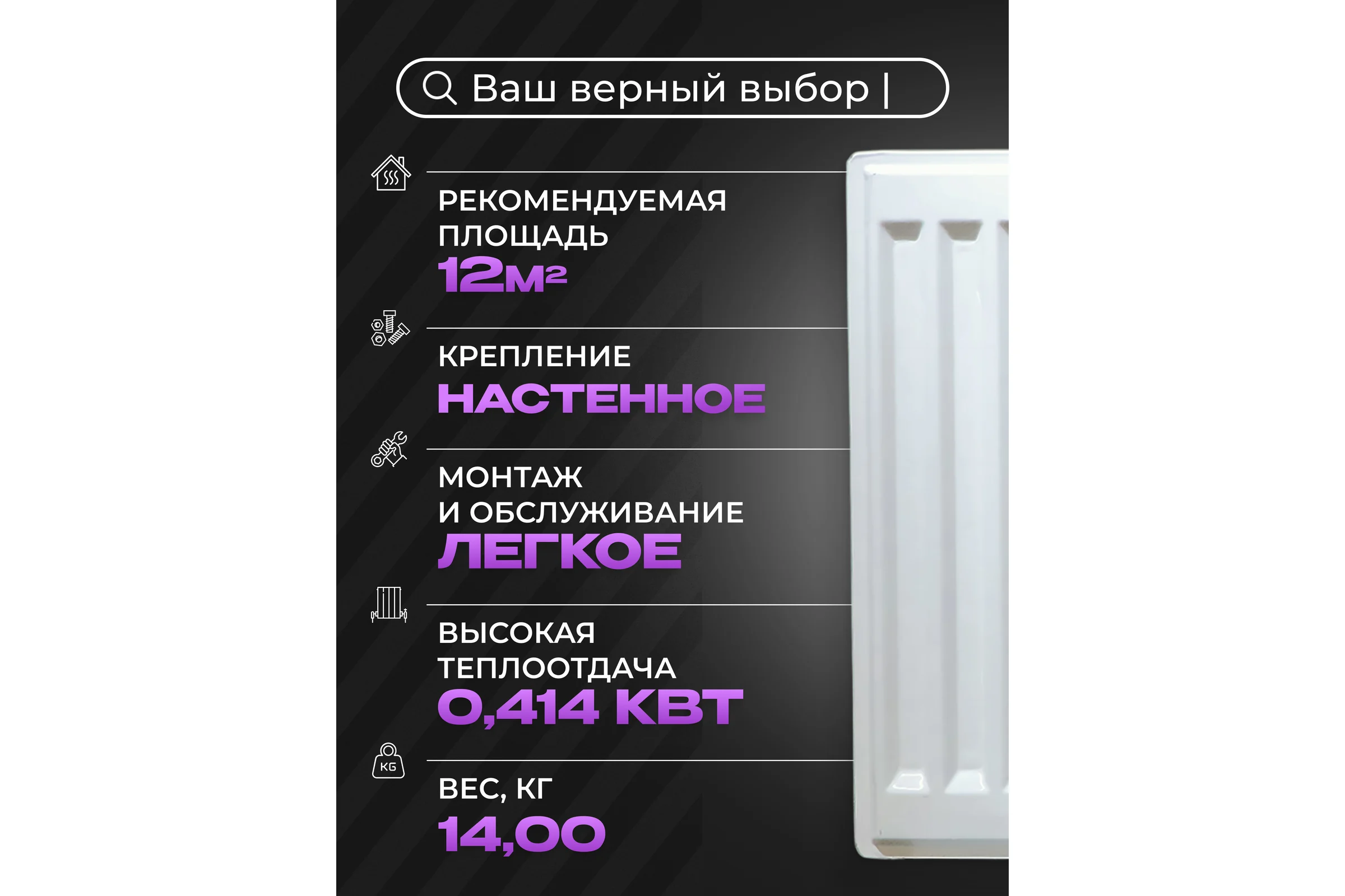 Панельный стальной радиатор Metronex тип 21 - 500х800 мм с боковым подключением Б21500800БП