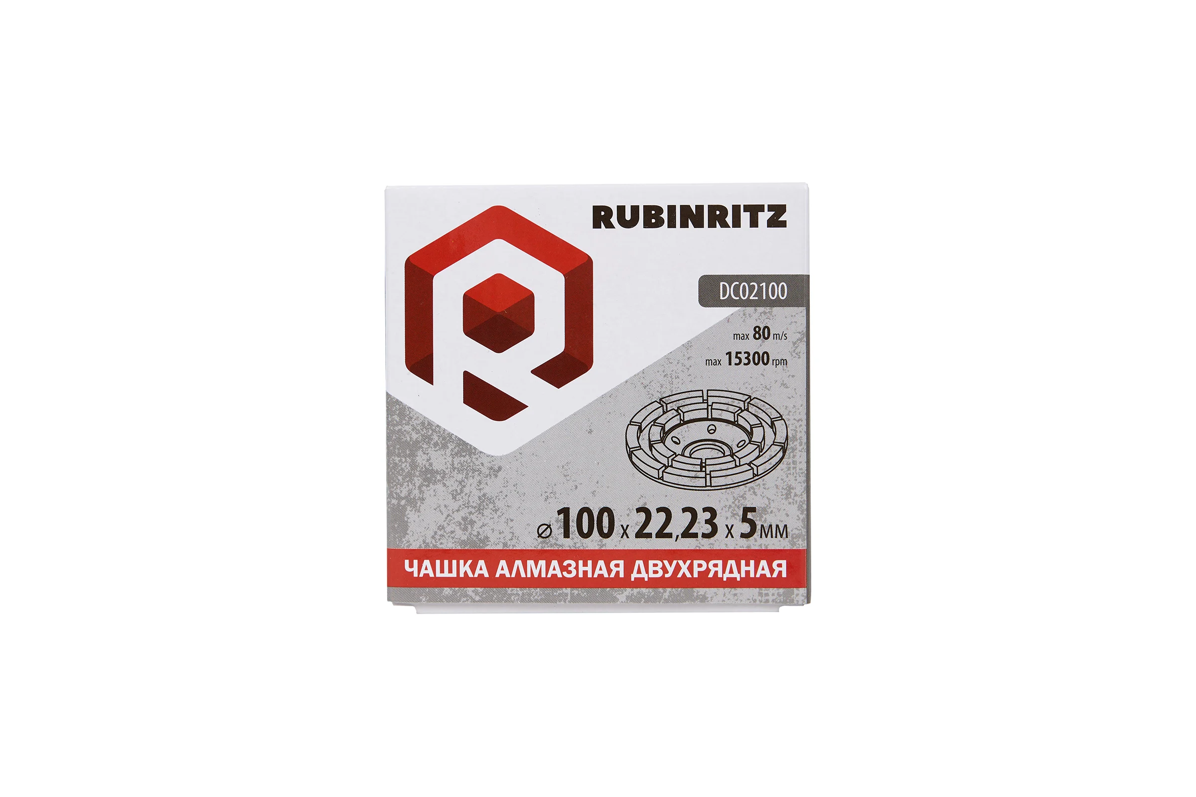 Чашка алмазная двухрядная RUBINRITZ (100x22.23x5мм) DC02100