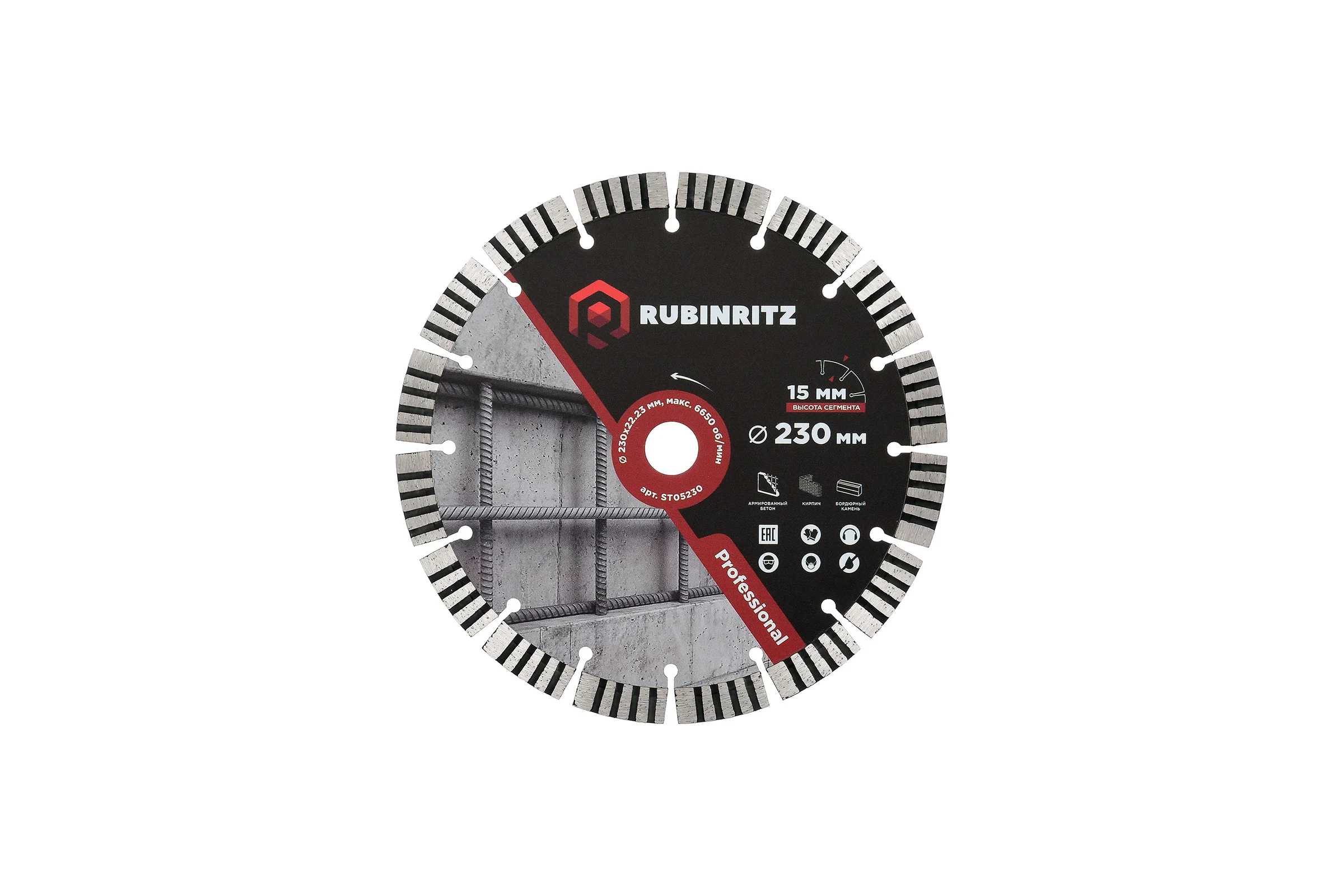 Диск алмазный RUBINRITZ PROFESSIONAL турбо-сегментированный (230х15х22.23) ST05230